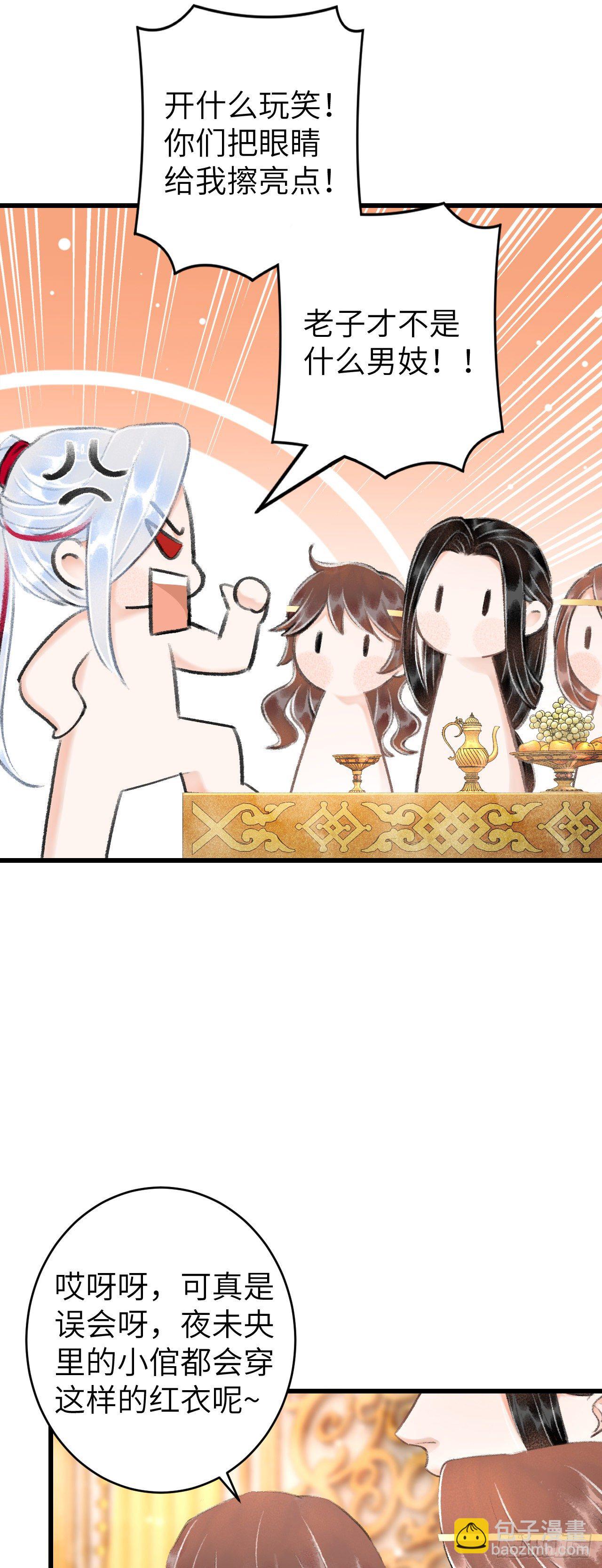 30&middot;房中之术-第33话