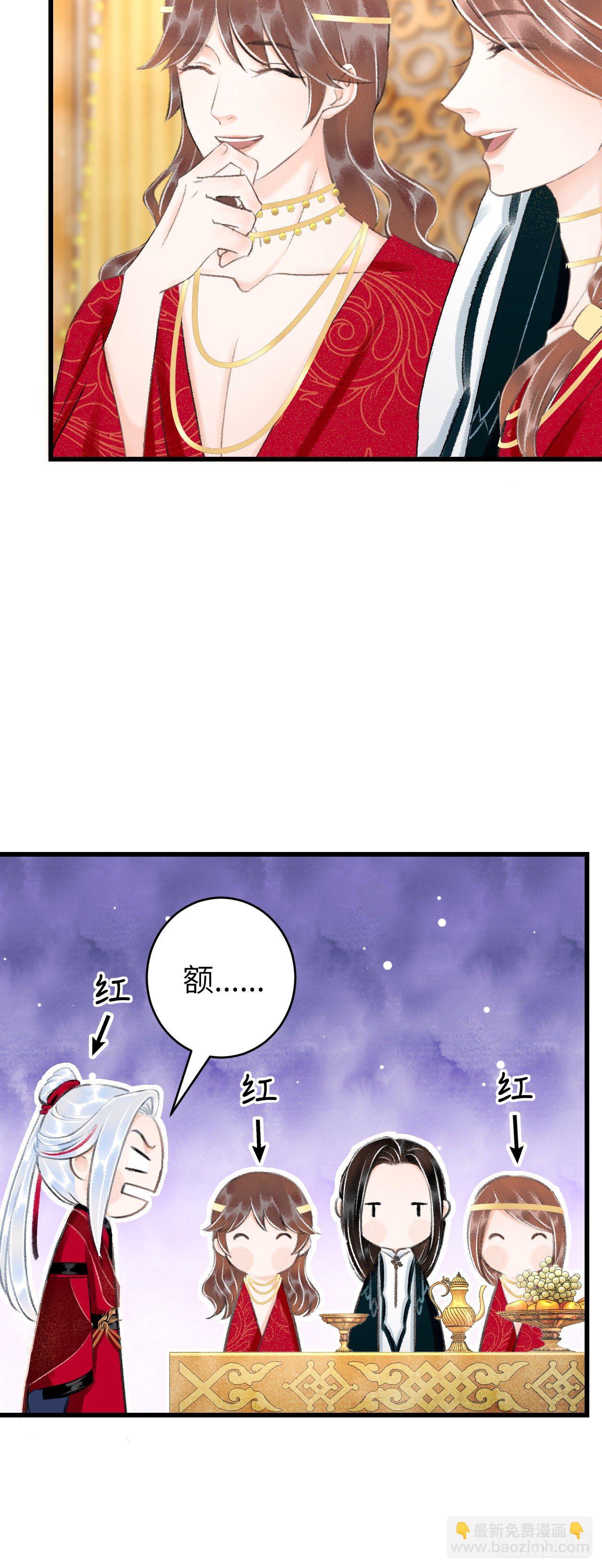 30&middot;房中之术-第33话