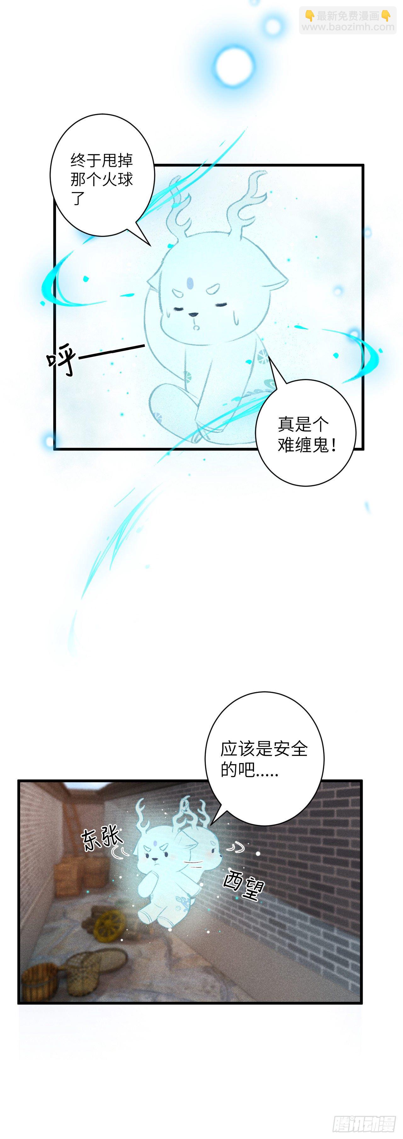 32&middot;不光彩(1/2)-第35话