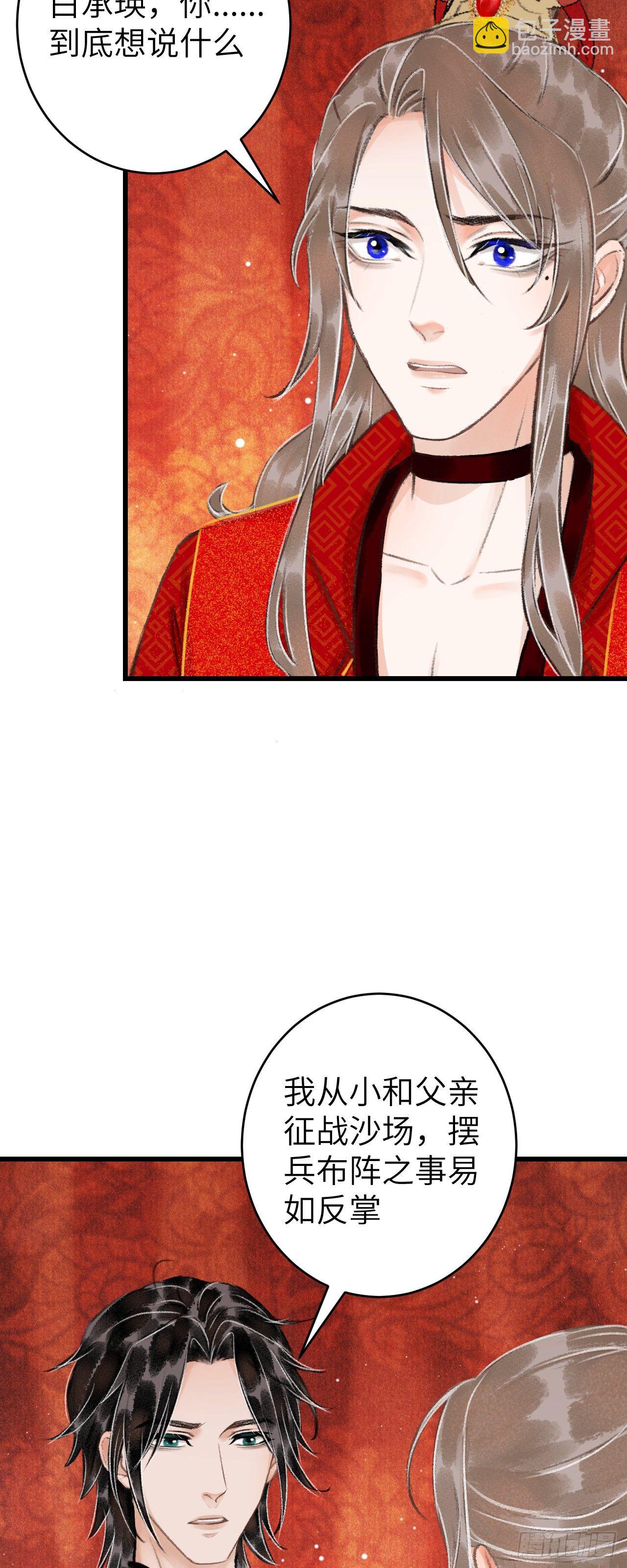 32&middot;不光彩(1/2)-第35话
