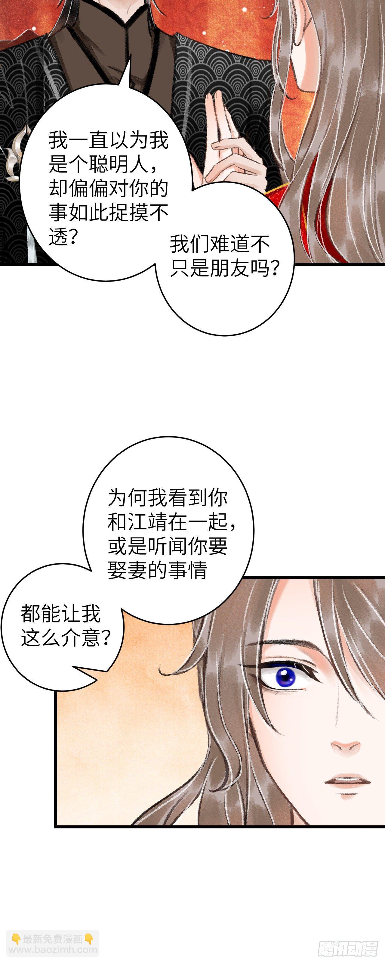 32&middot;不光彩(1/2)-第35话