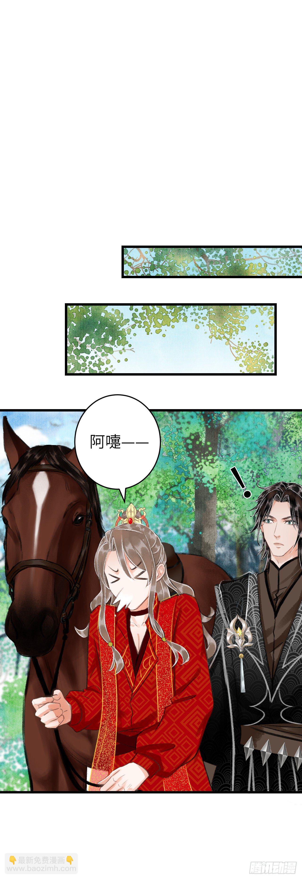34&middot;双向喜欢？-第37话