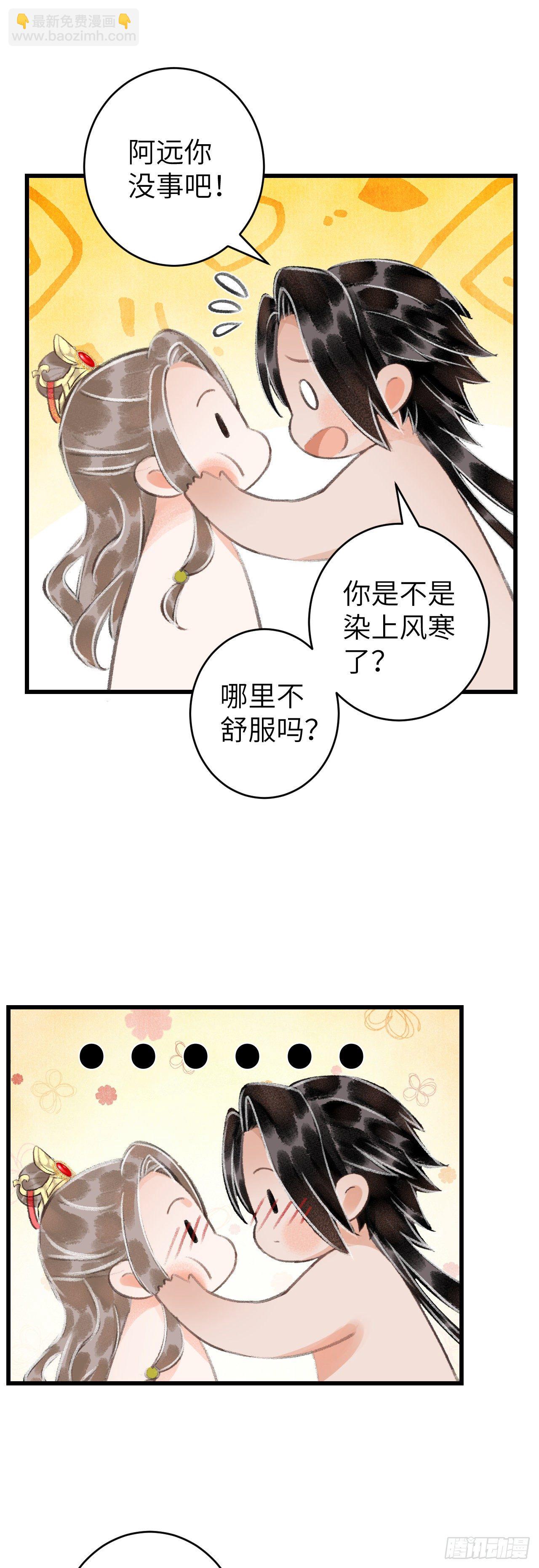 34&middot;双向喜欢？-第37话