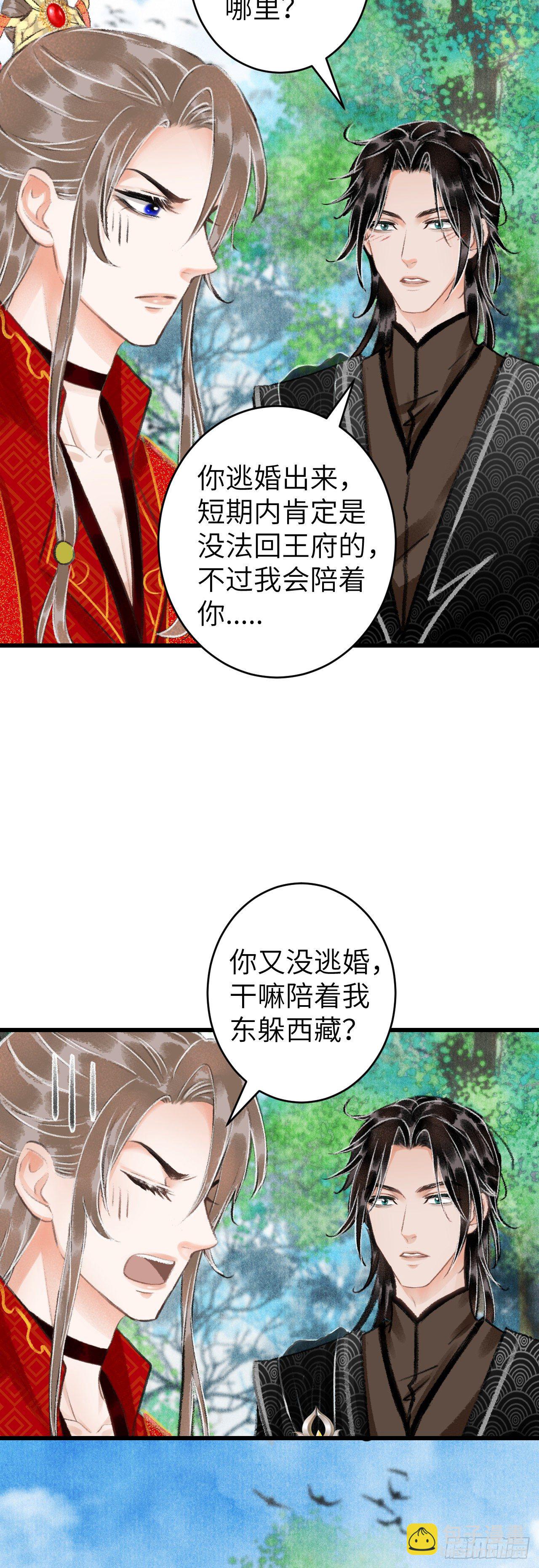 34&middot;双向喜欢？-第37话