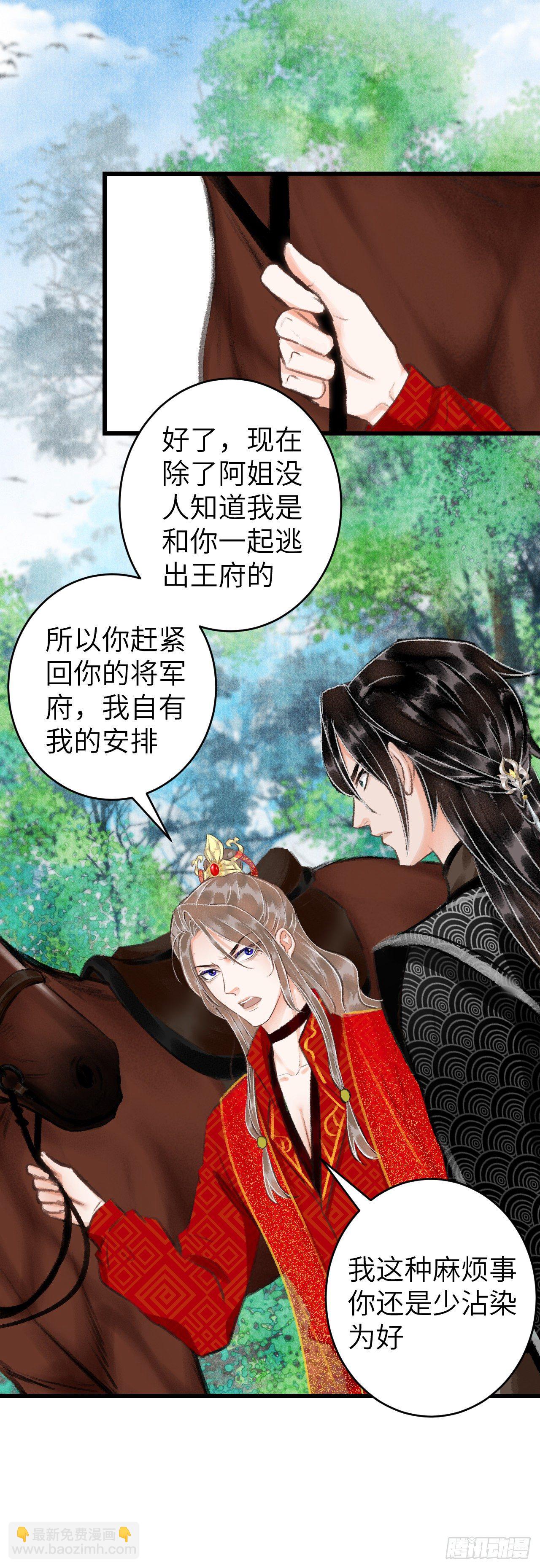 34&middot;双向喜欢？-第37话