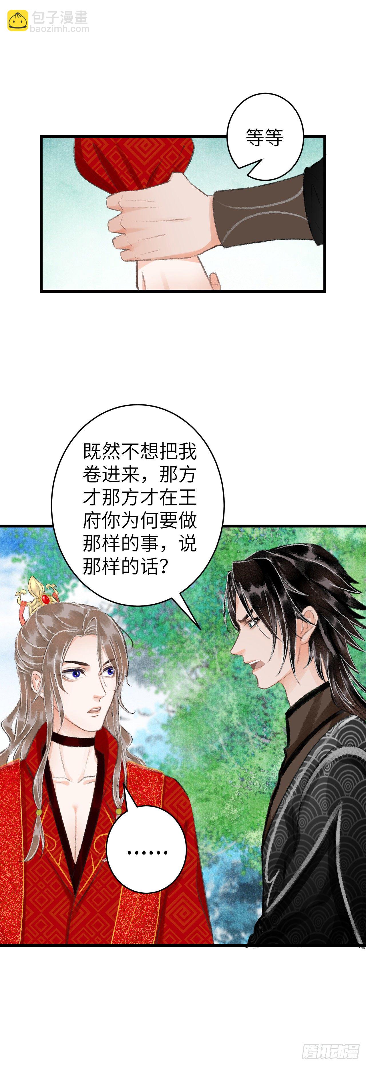 34&middot;双向喜欢？-第37话