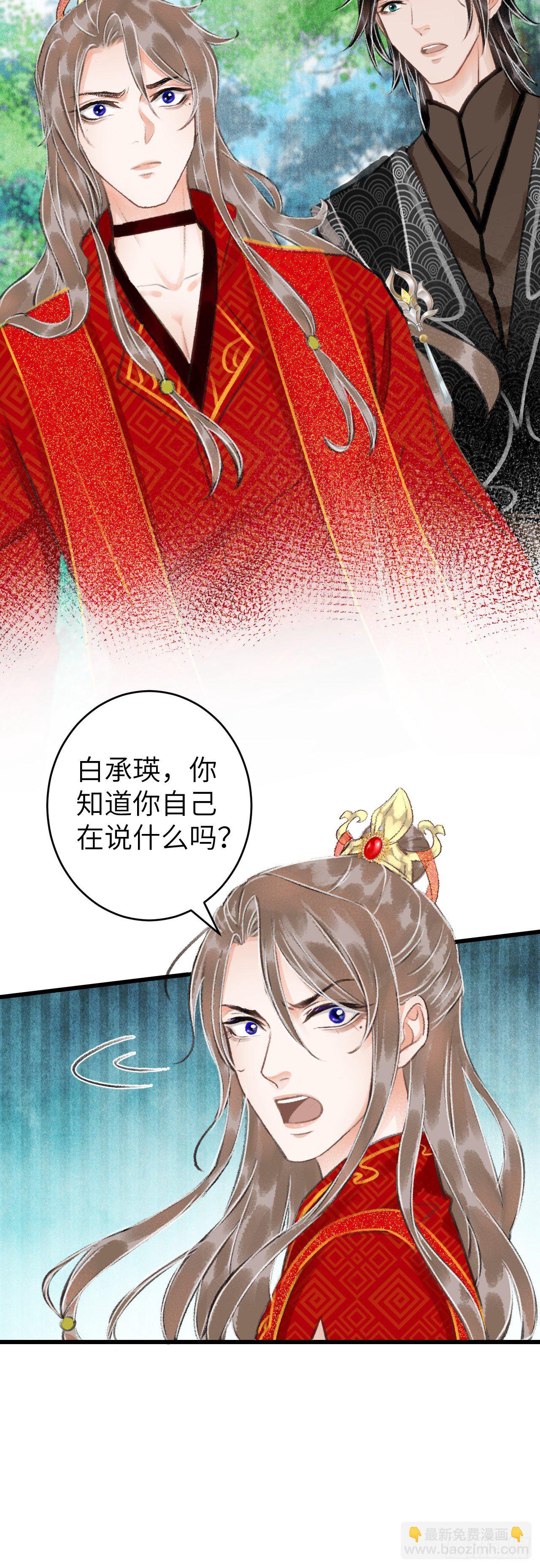 34&middot;双向喜欢？-第37话