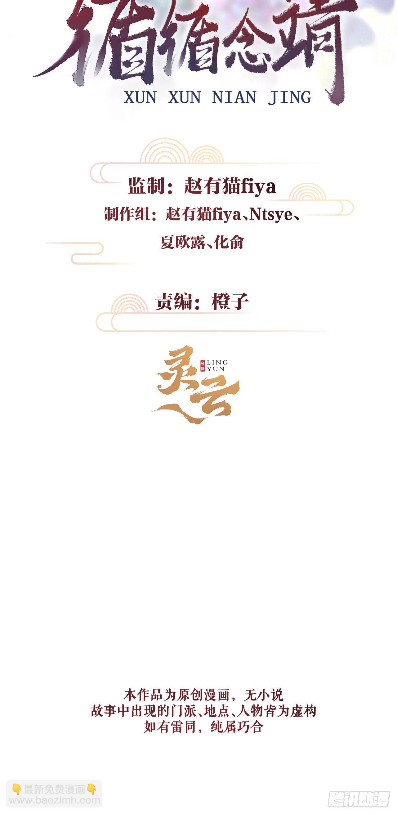 34&middot;双向喜欢？-第37话
