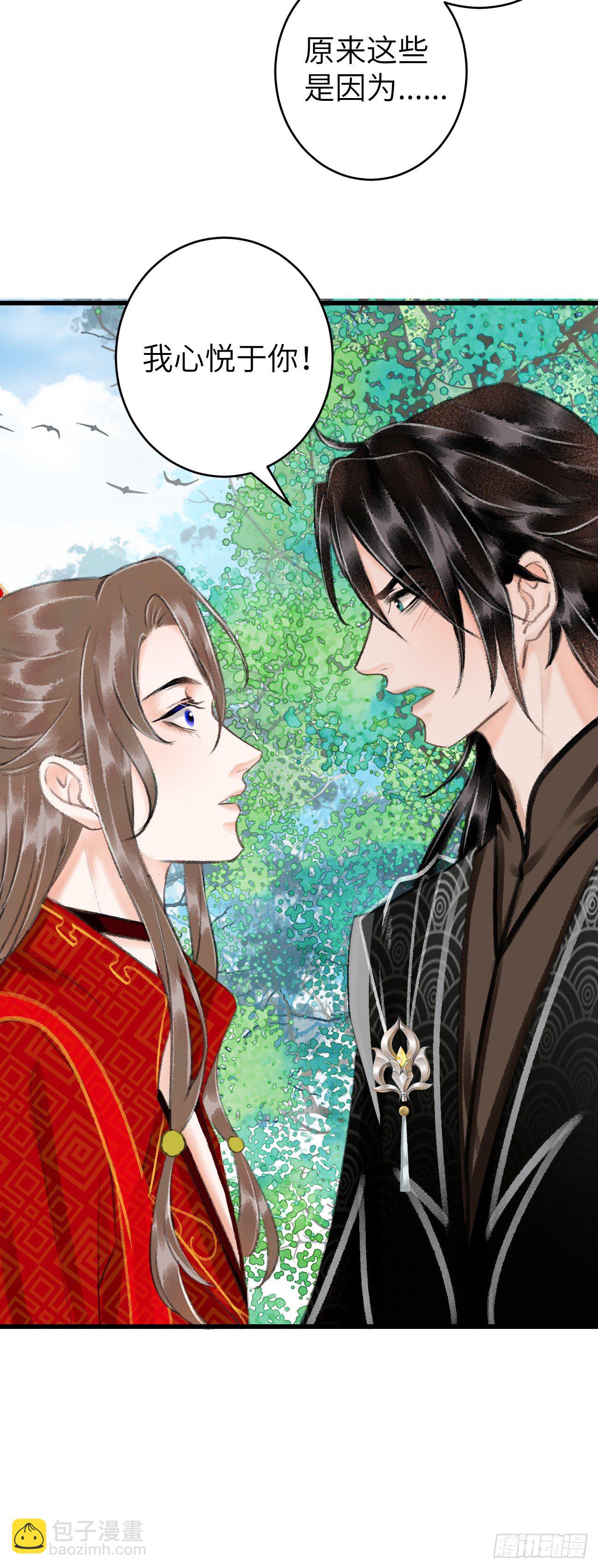 34&middot;双向喜欢？-第37话