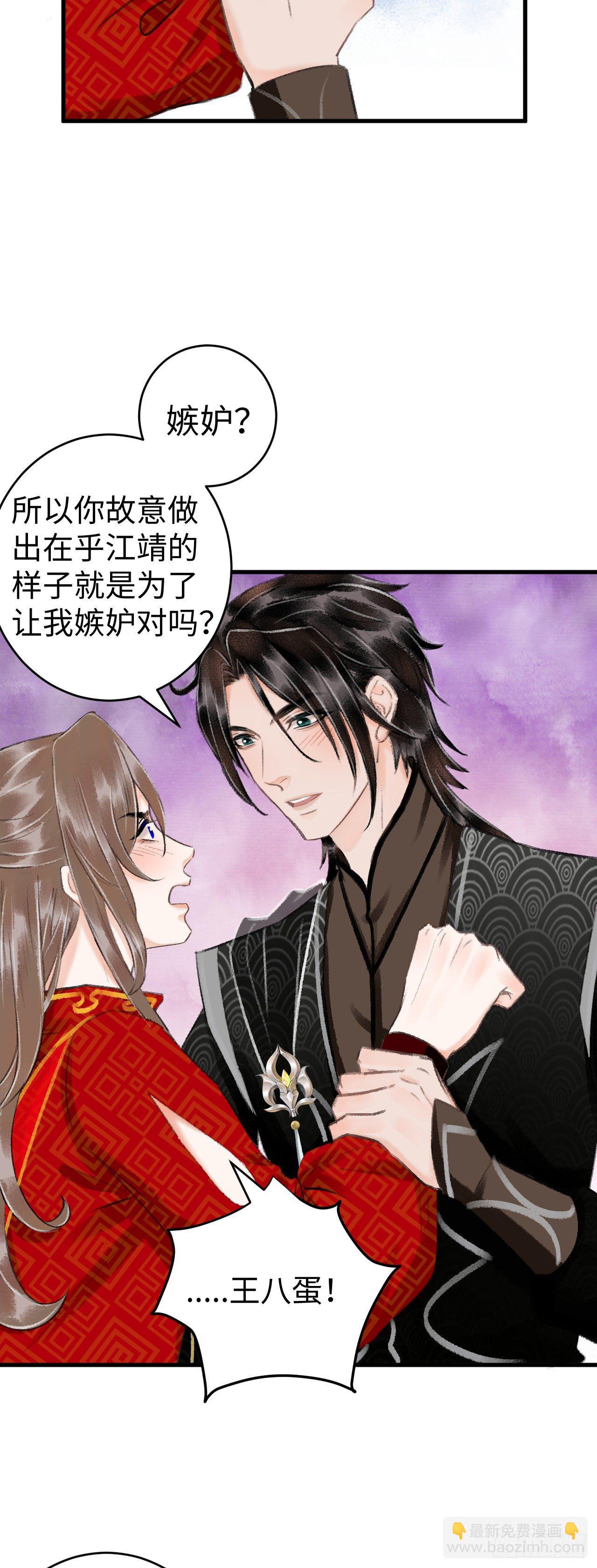 34&middot;双向喜欢？-第37话