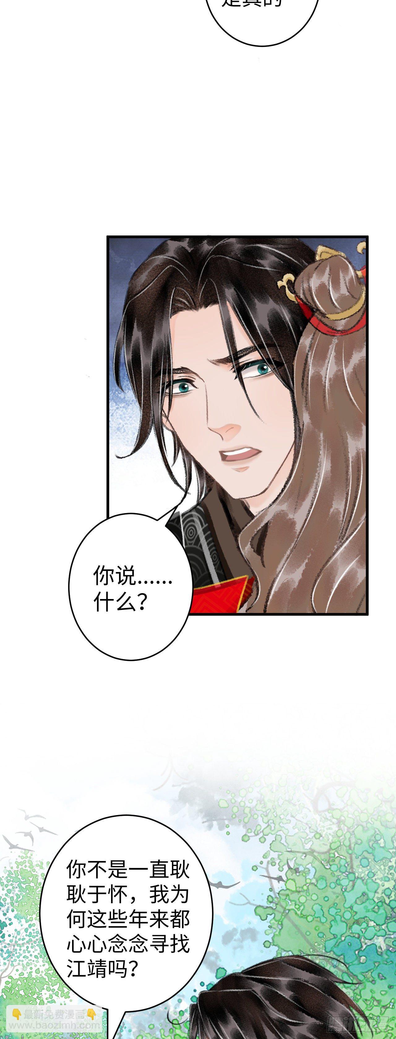 34&middot;双向喜欢？-第37话