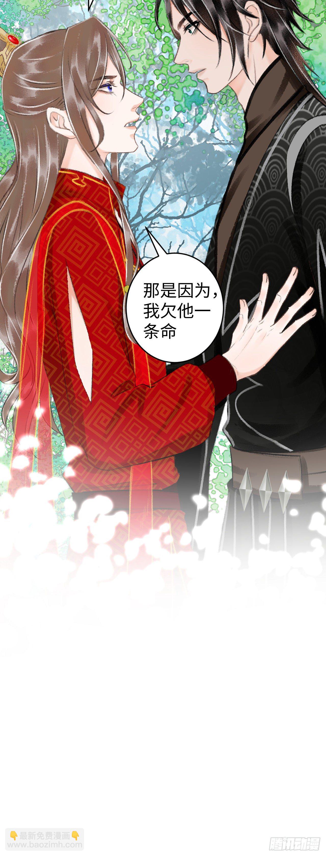 34&middot;双向喜欢？-第37话