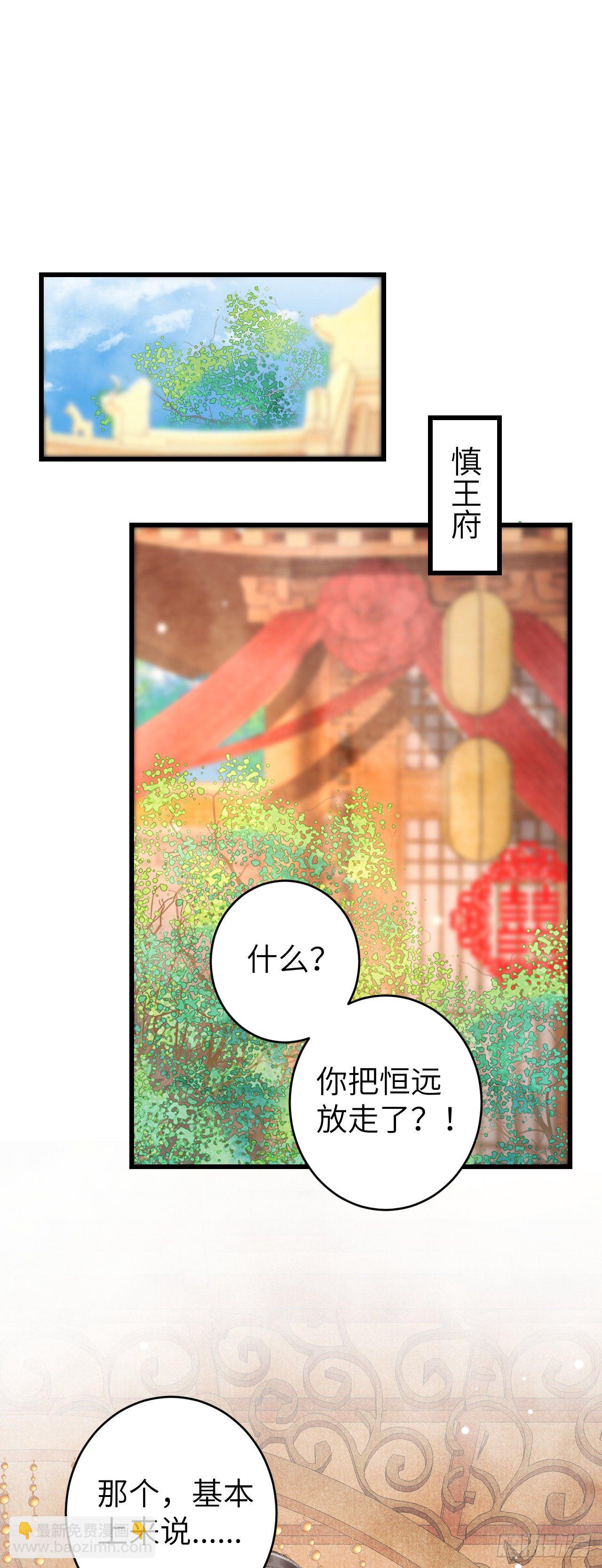 34&middot;双向喜欢？-第37话