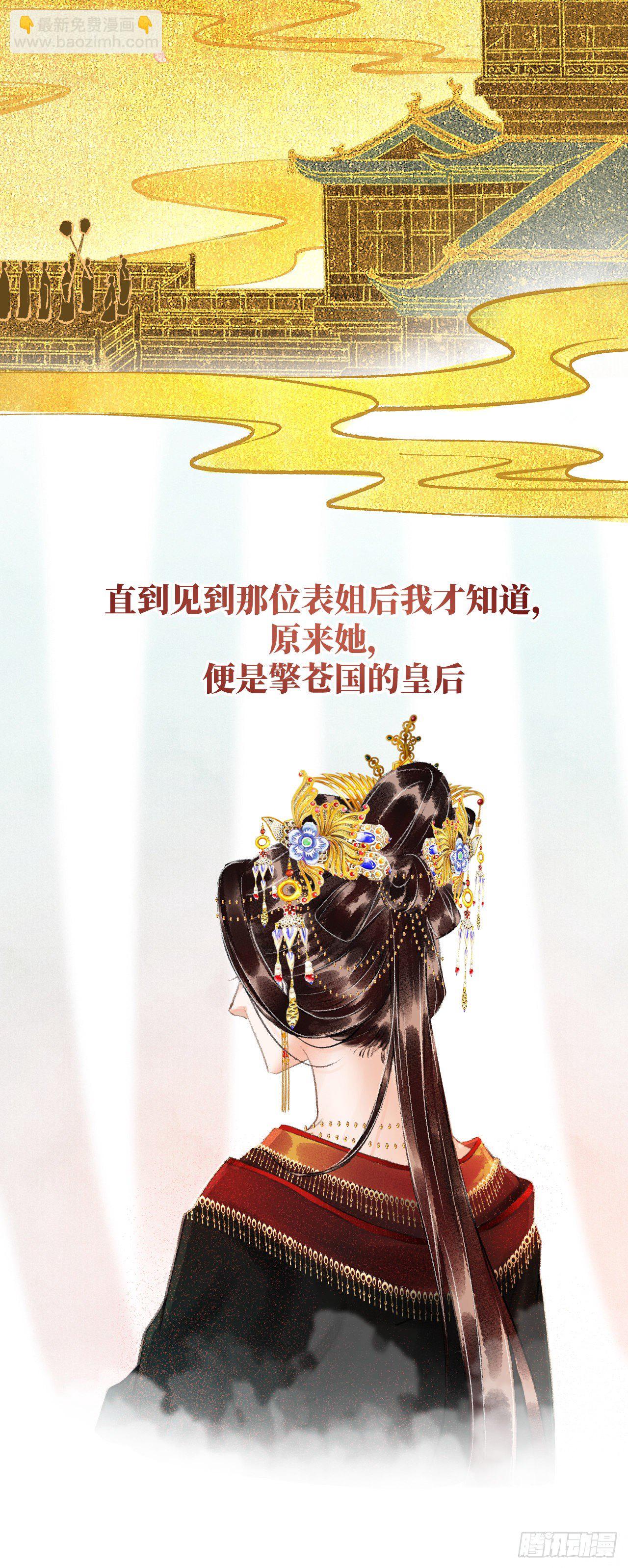 34&middot;双向喜欢？-第37话