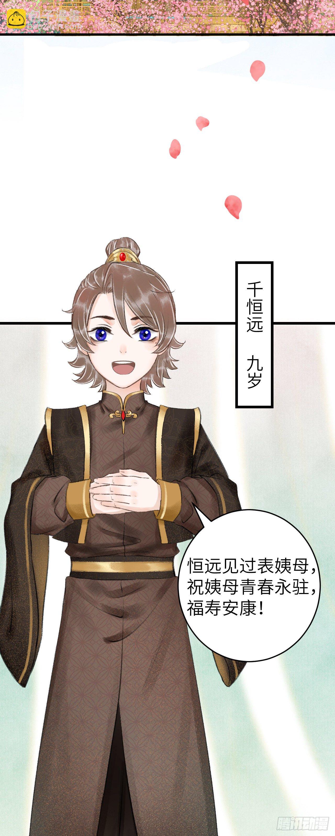 34&middot;双向喜欢？-第37话