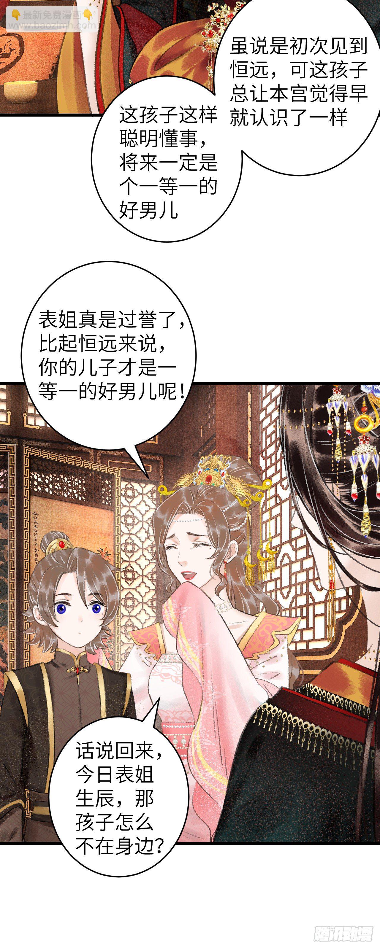 34&middot;双向喜欢？-第37话