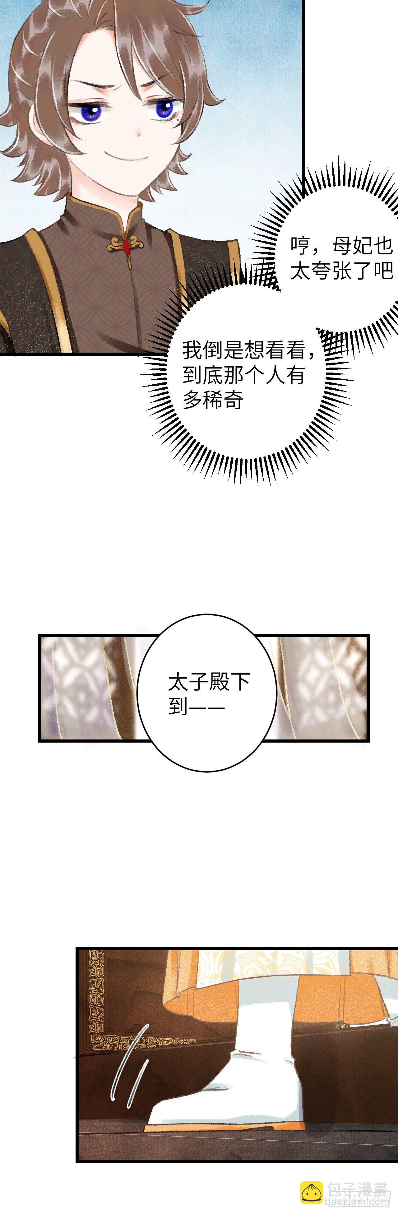 34&middot;双向喜欢？-第37话