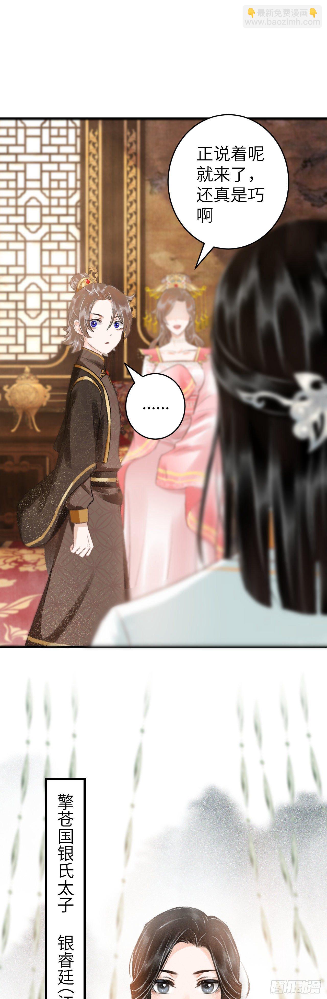 34&middot;双向喜欢？-第37话