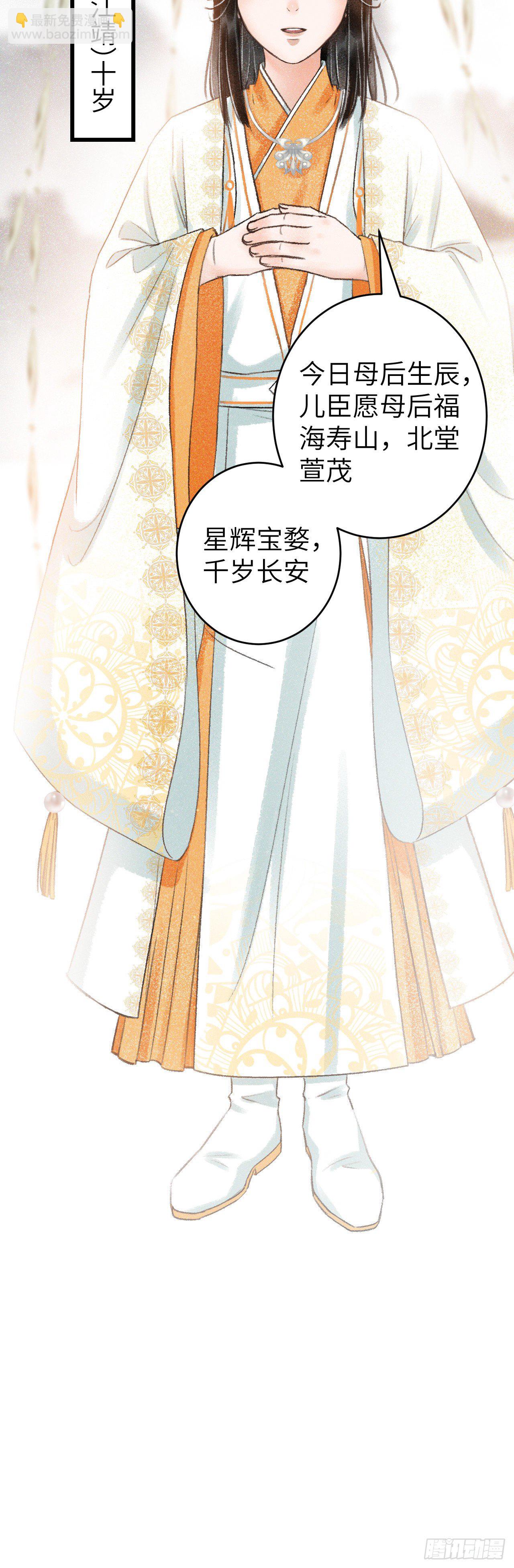 34&middot;双向喜欢？-第37话