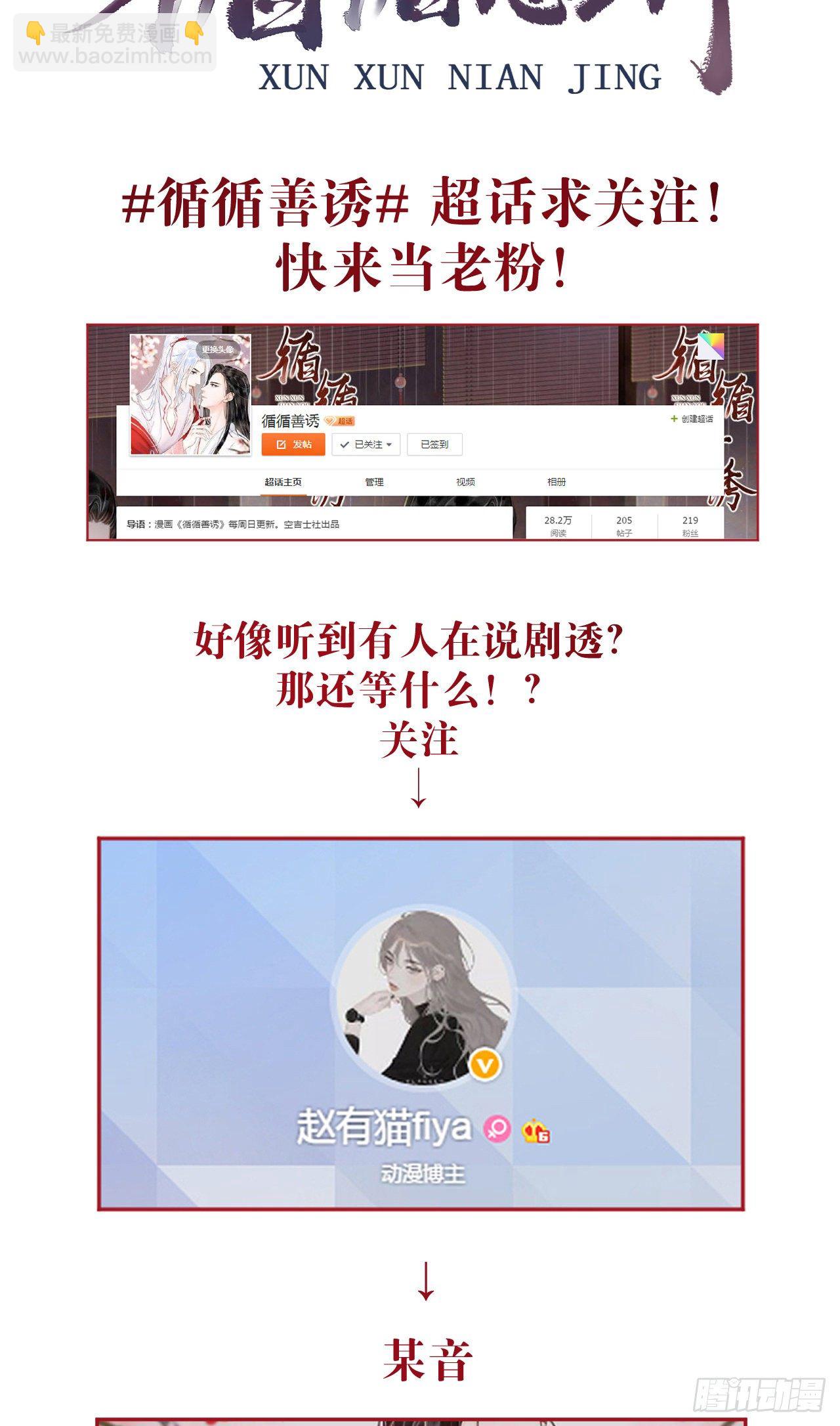 34&middot;双向喜欢？-第37话