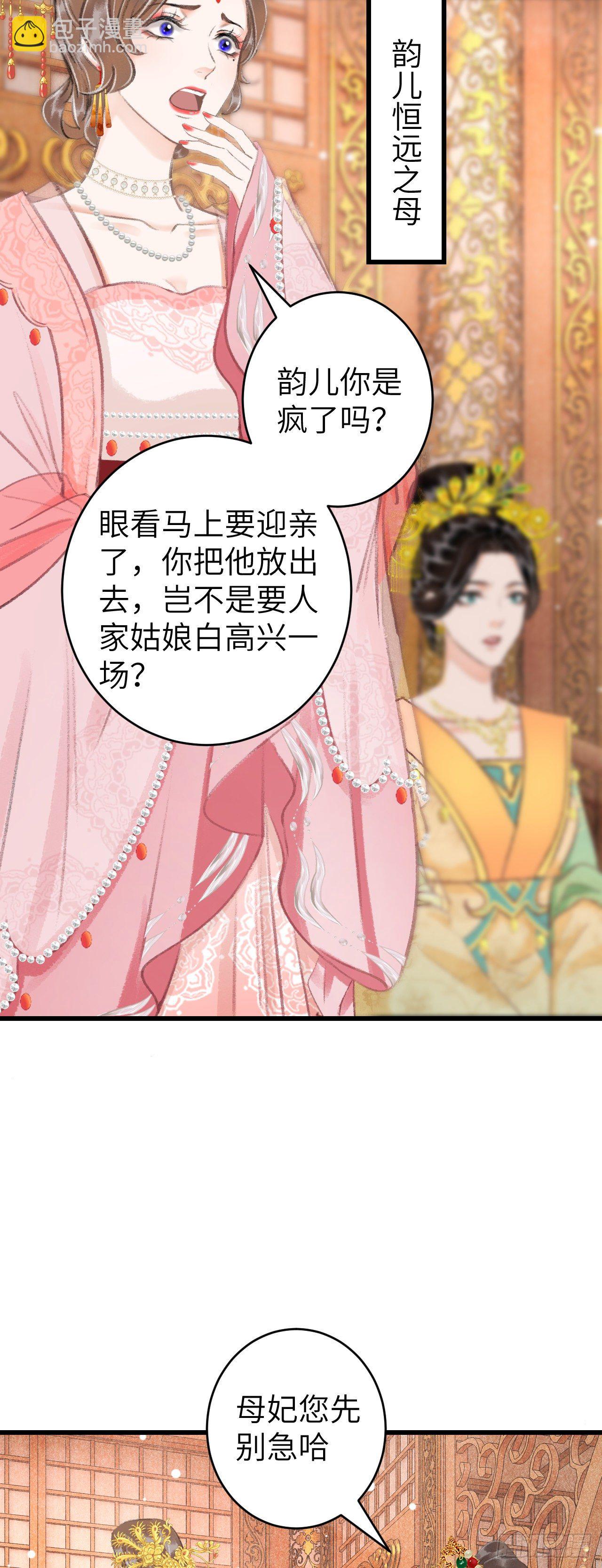 34&middot;双向喜欢？-第37话