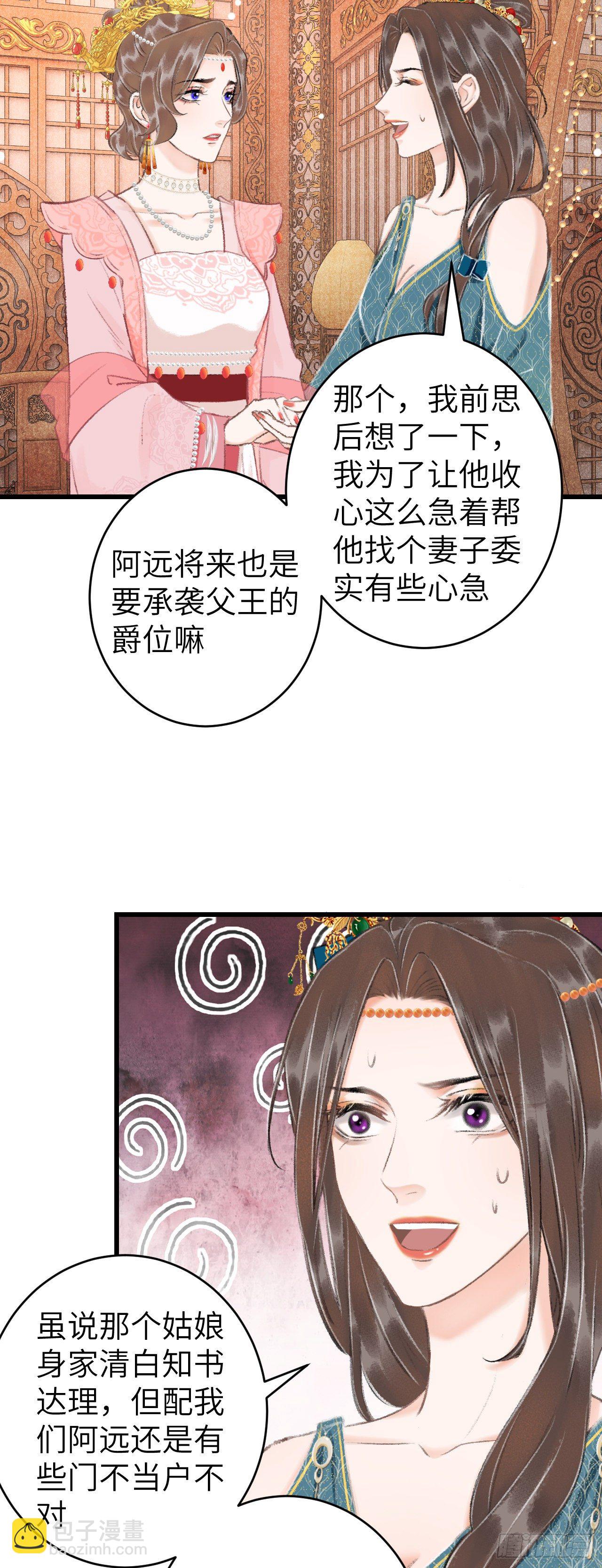 34&middot;双向喜欢？-第37话