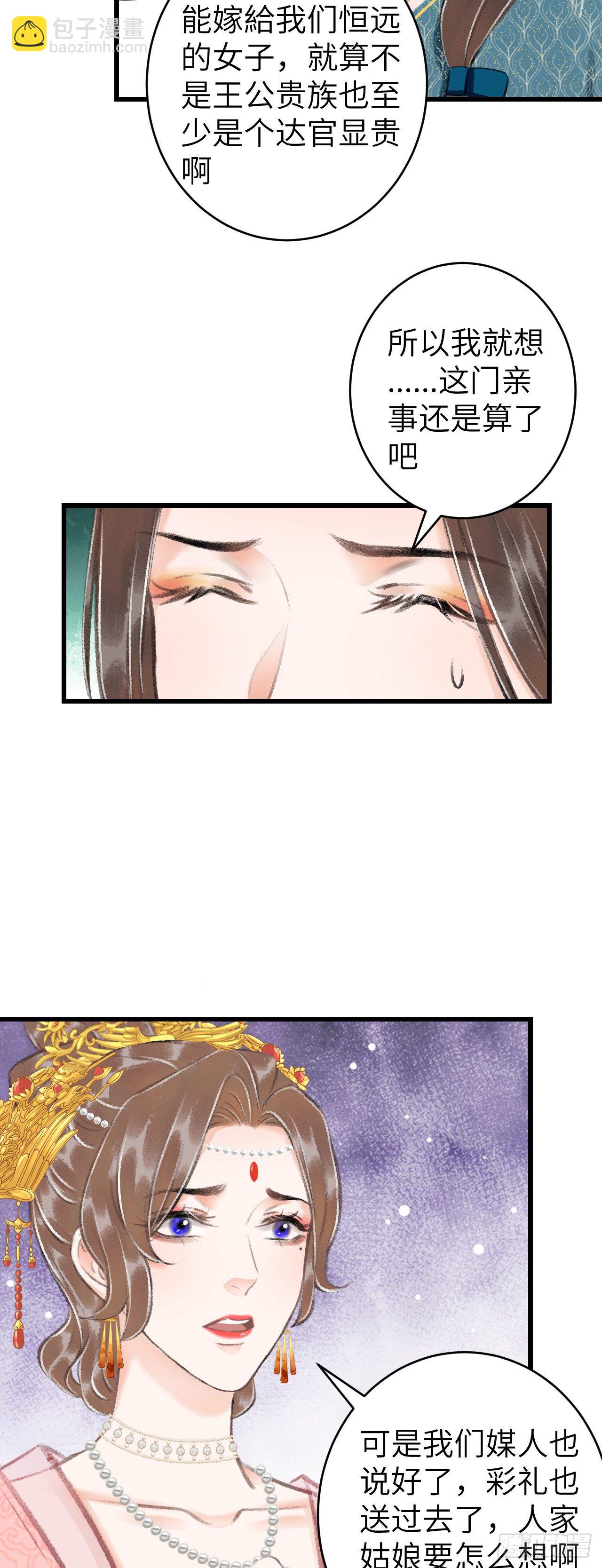 34&middot;双向喜欢？-第37话