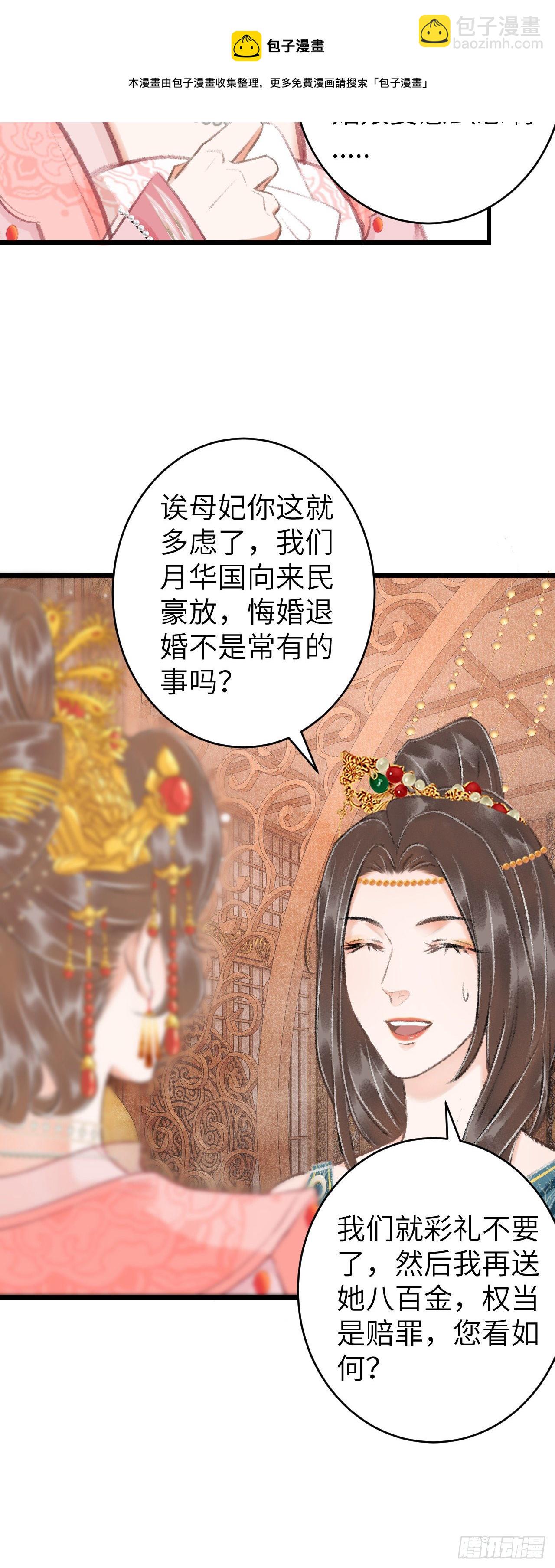 34&middot;双向喜欢？-第37话