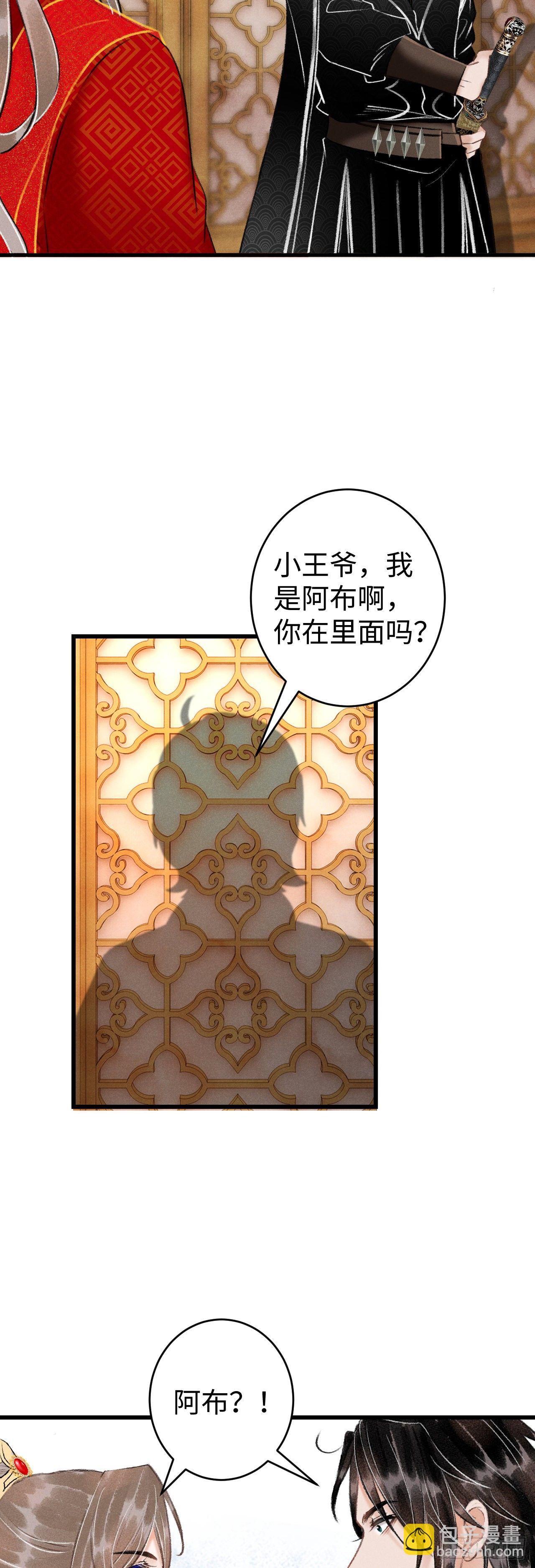 37&middot;江靖的秘密-第39话