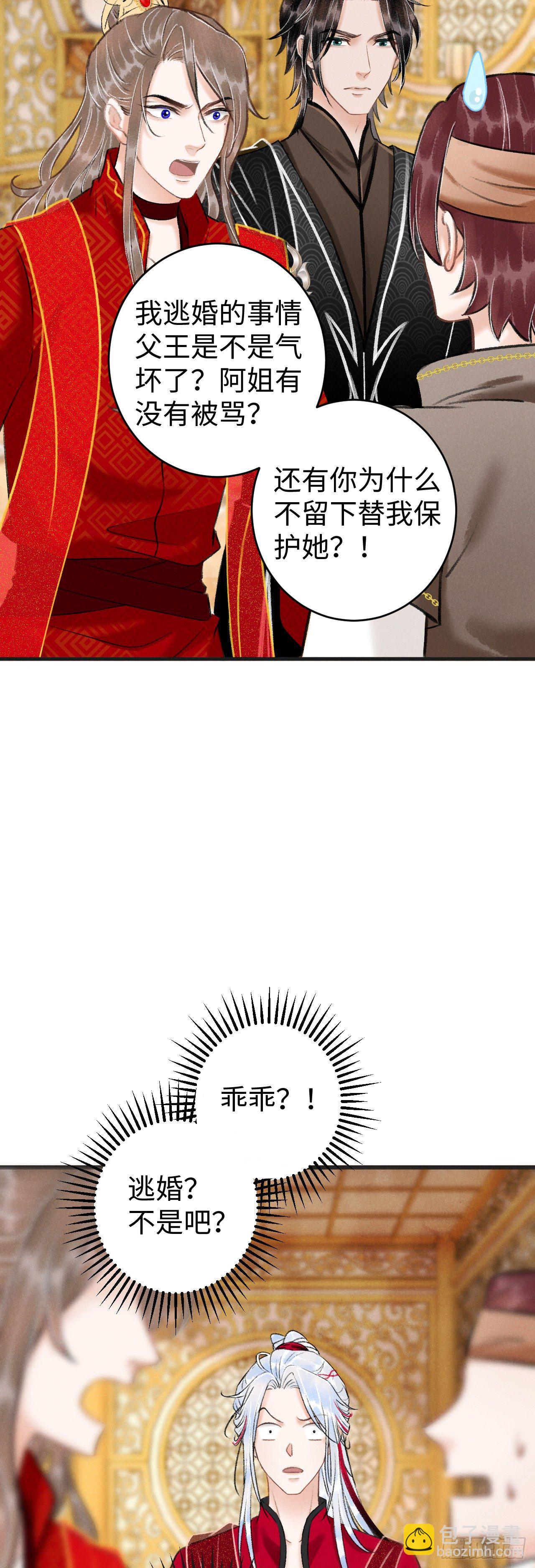 37&middot;江靖的秘密-第39话