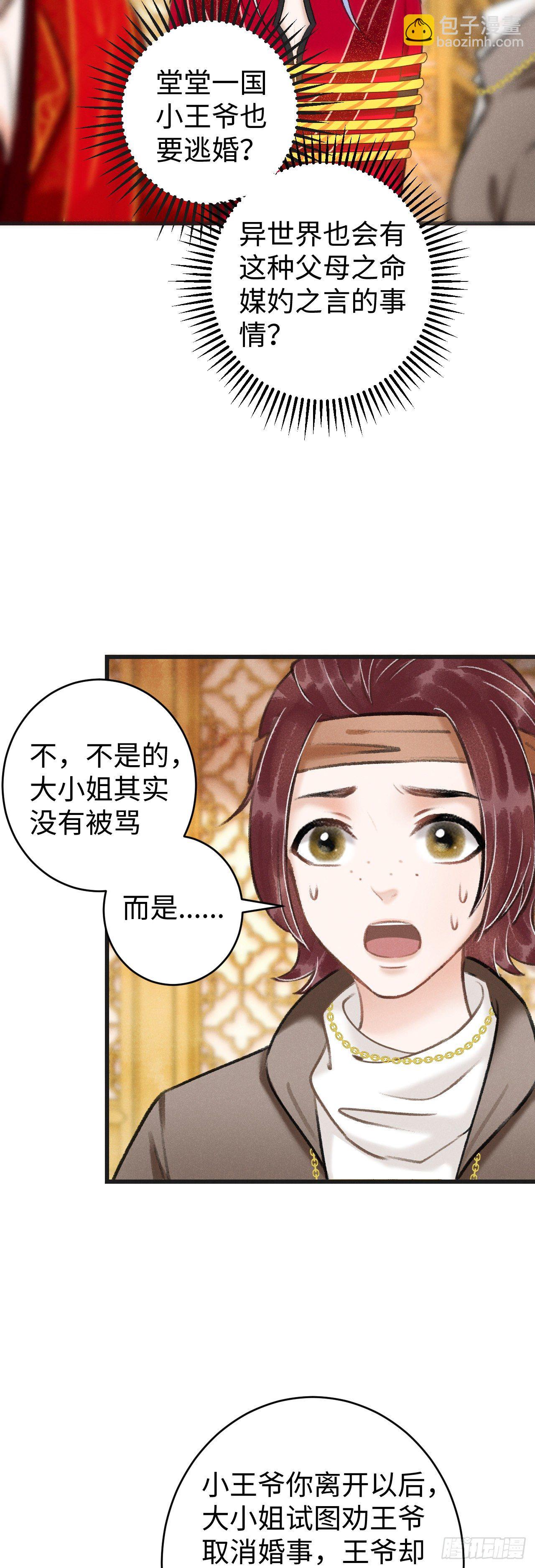 37&middot;江靖的秘密-第39话
