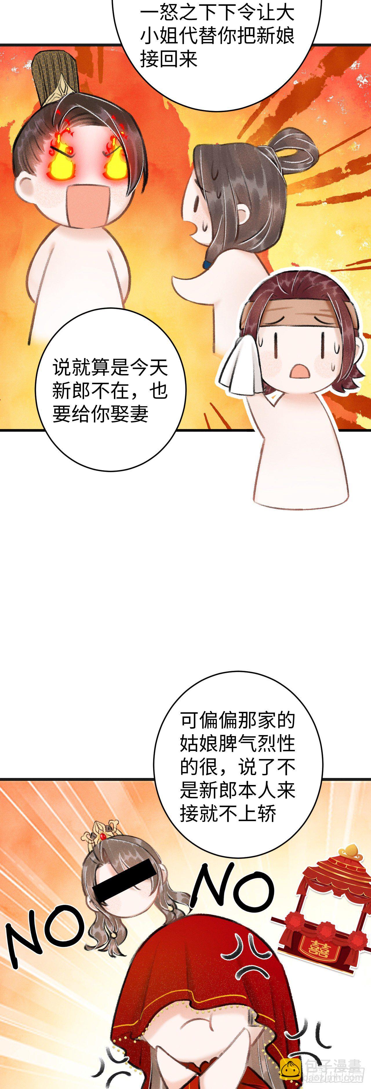 37&middot;江靖的秘密-第39话