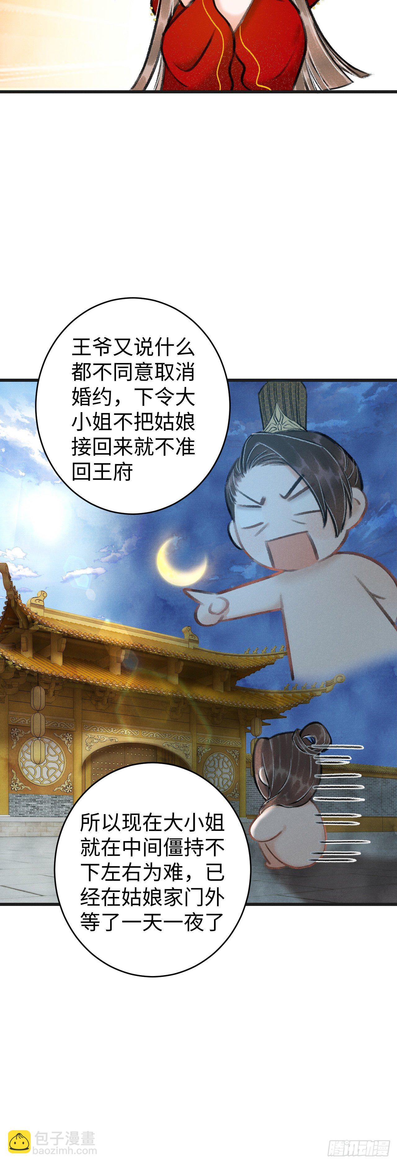 37&middot;江靖的秘密-第39话