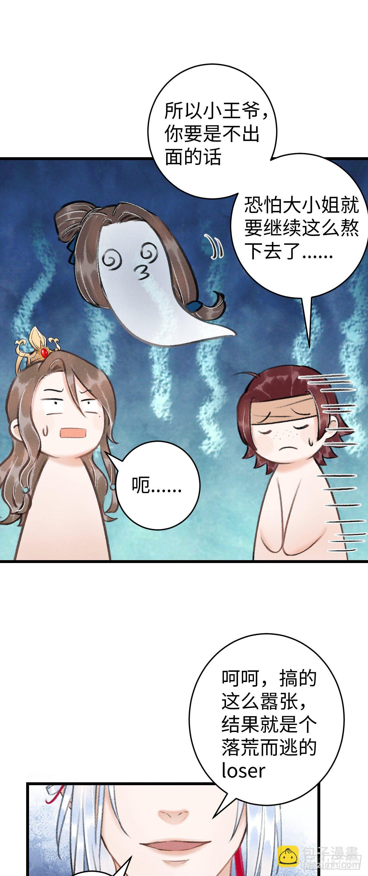 37&middot;江靖的秘密-第39话