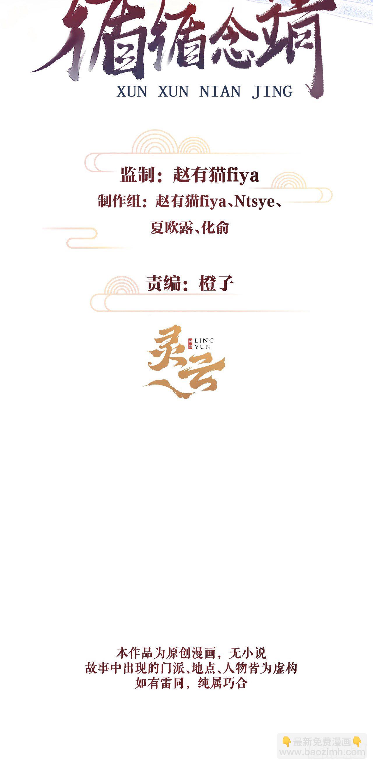 37&middot;江靖的秘密-第39话