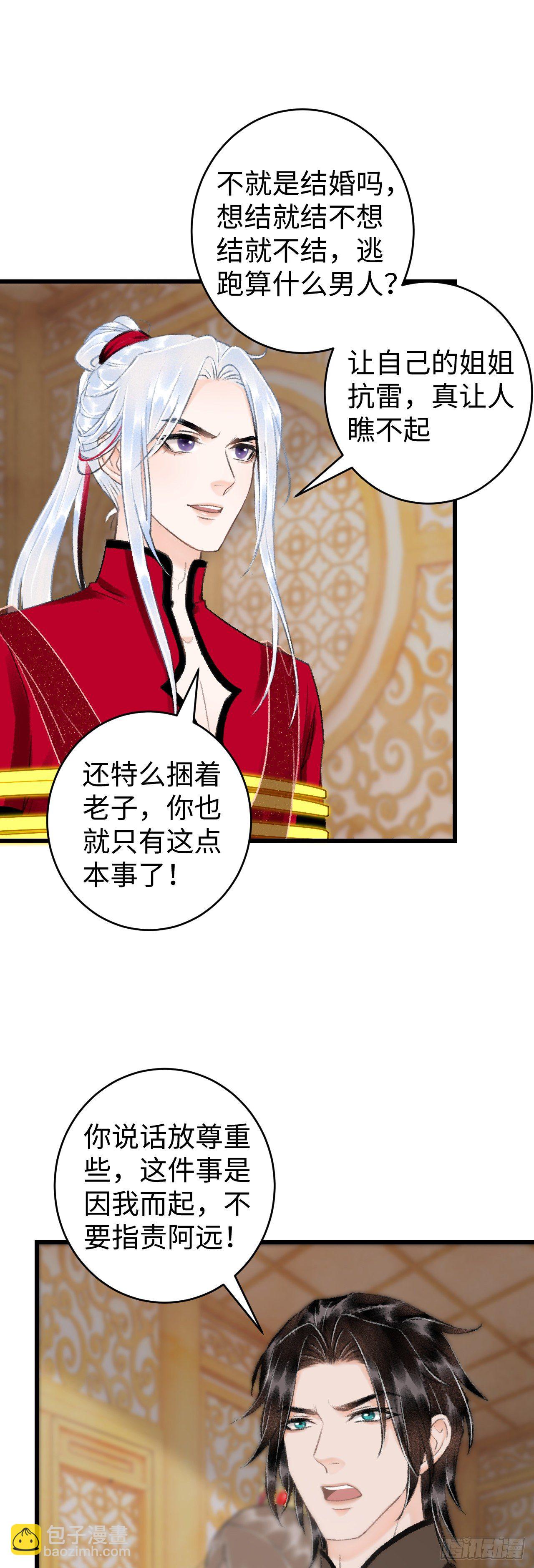 37&middot;江靖的秘密-第39话