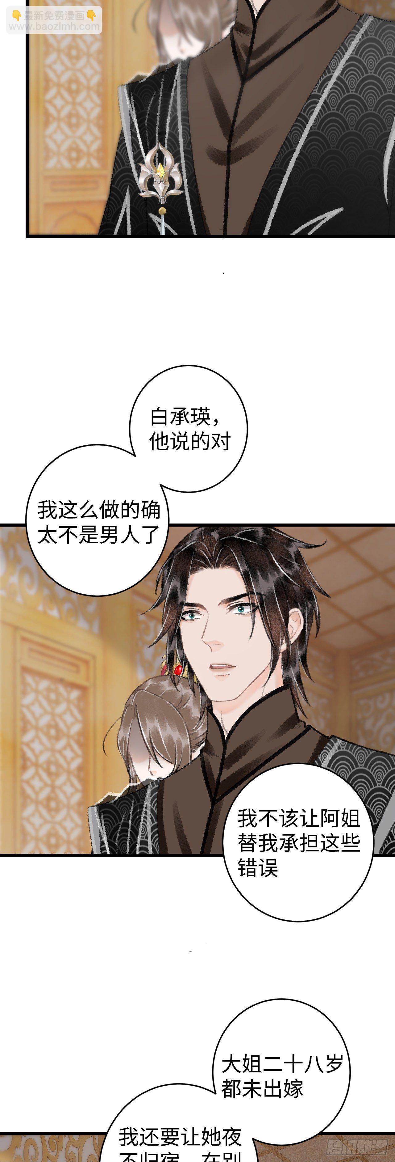 37&middot;江靖的秘密-第39话