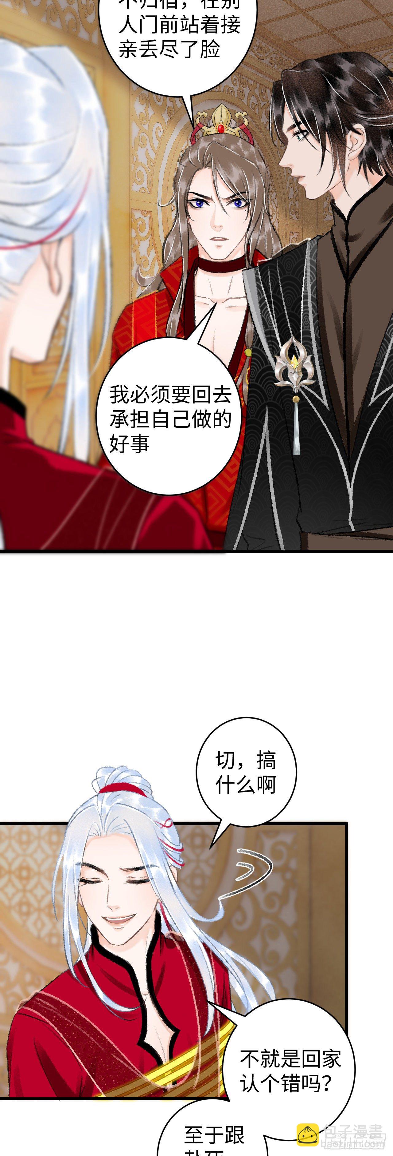 37&middot;江靖的秘密-第39话
