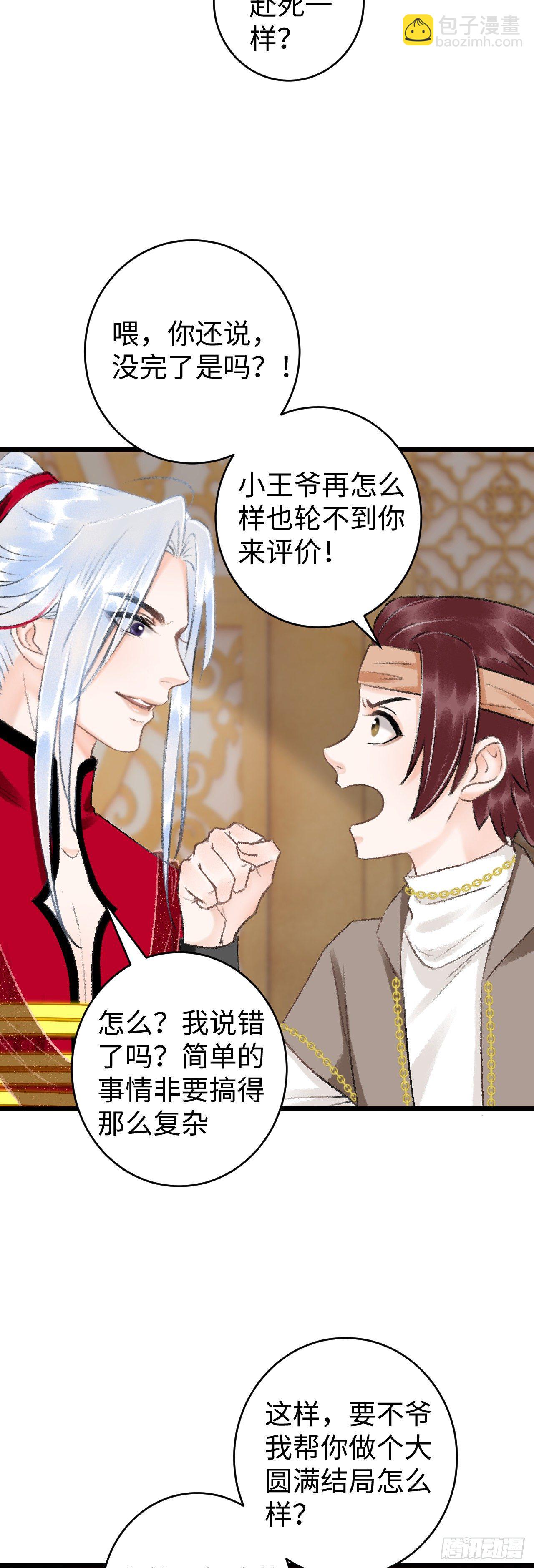 37&middot;江靖的秘密-第39话