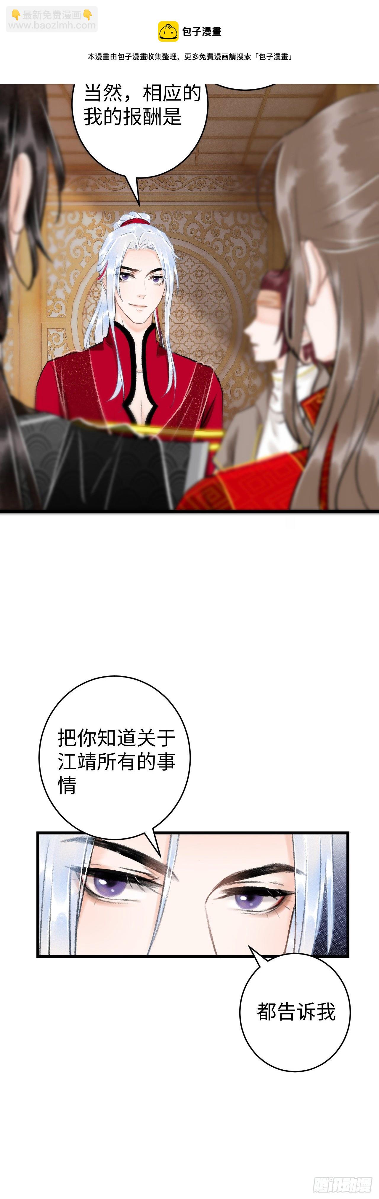 37&middot;江靖的秘密-第39话