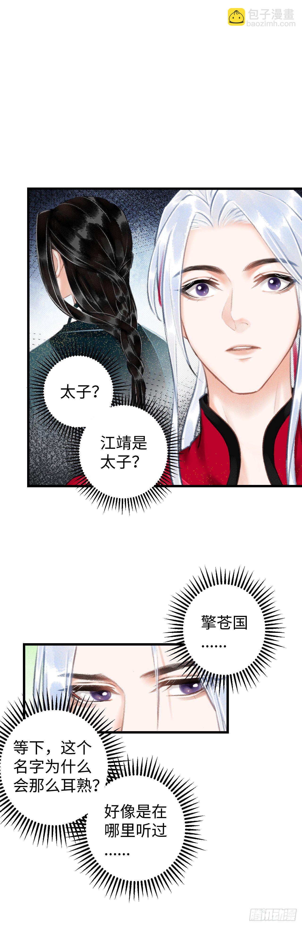 37&middot;江靖的秘密-第39话