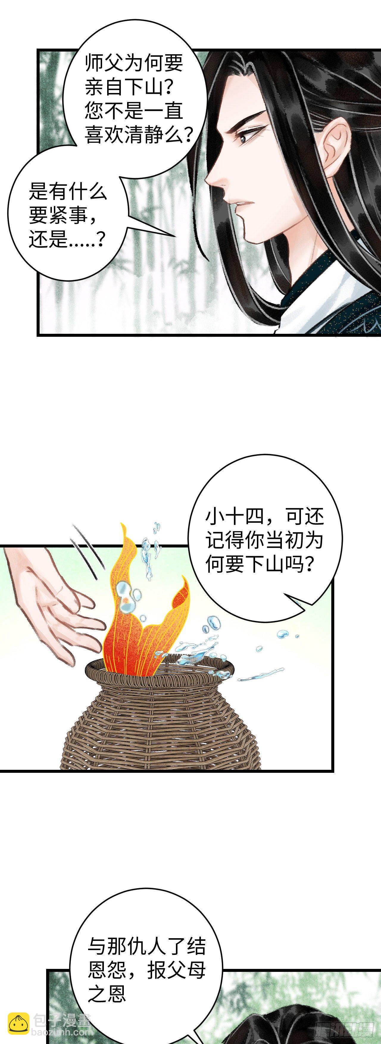 37&middot;江靖的秘密-第39话