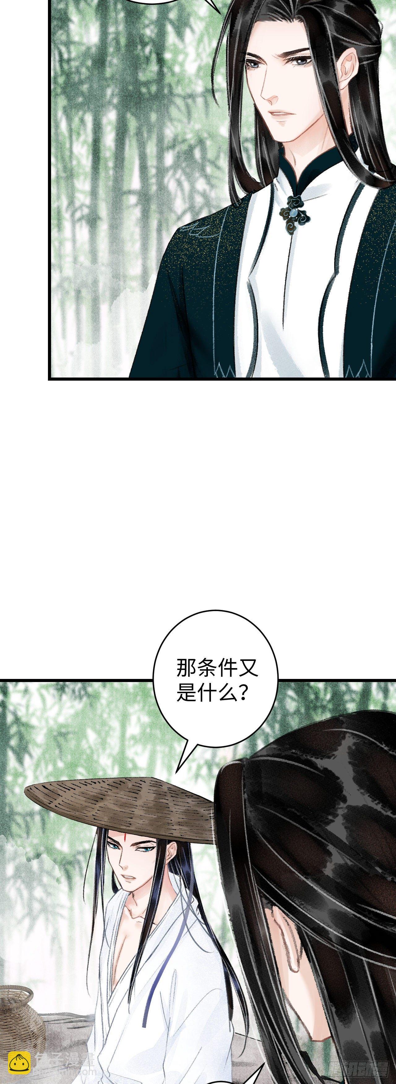 37&middot;江靖的秘密-第39话