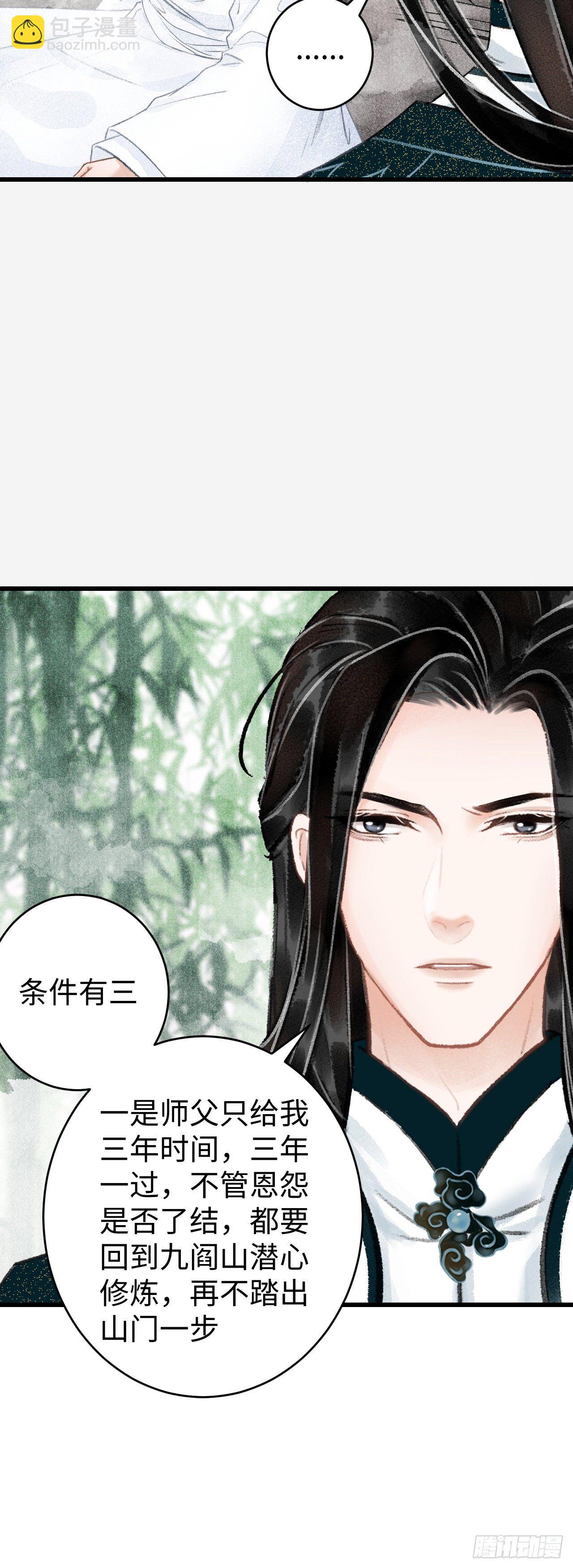 37&middot;江靖的秘密-第39话