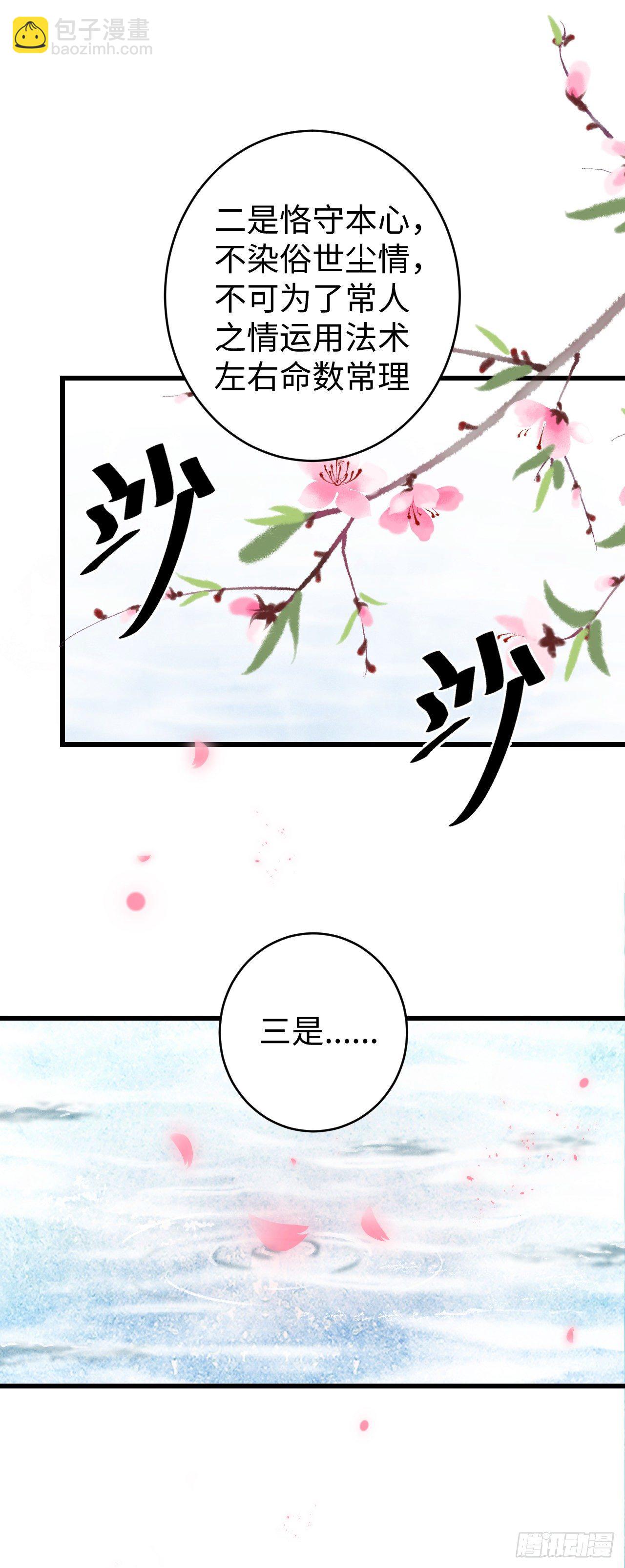 37&middot;江靖的秘密-第39话