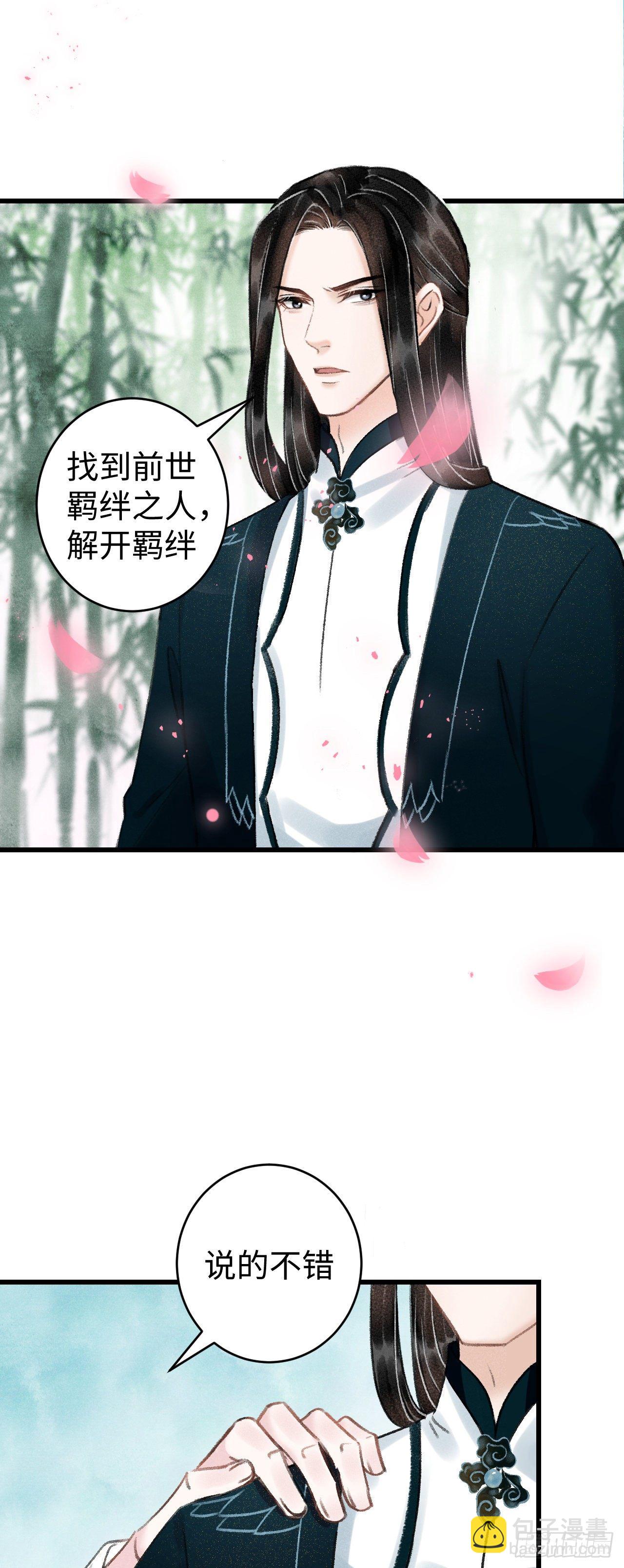 37&middot;江靖的秘密-第39话