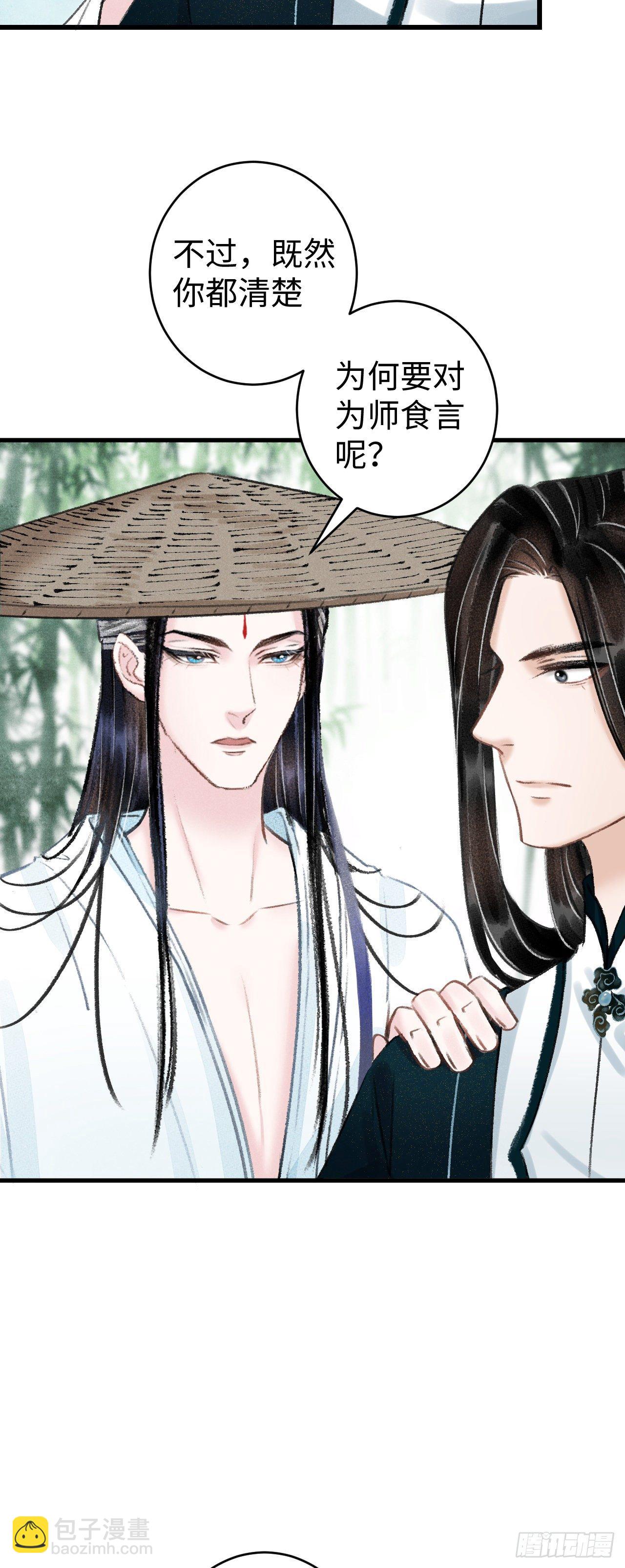 37&middot;江靖的秘密-第39话