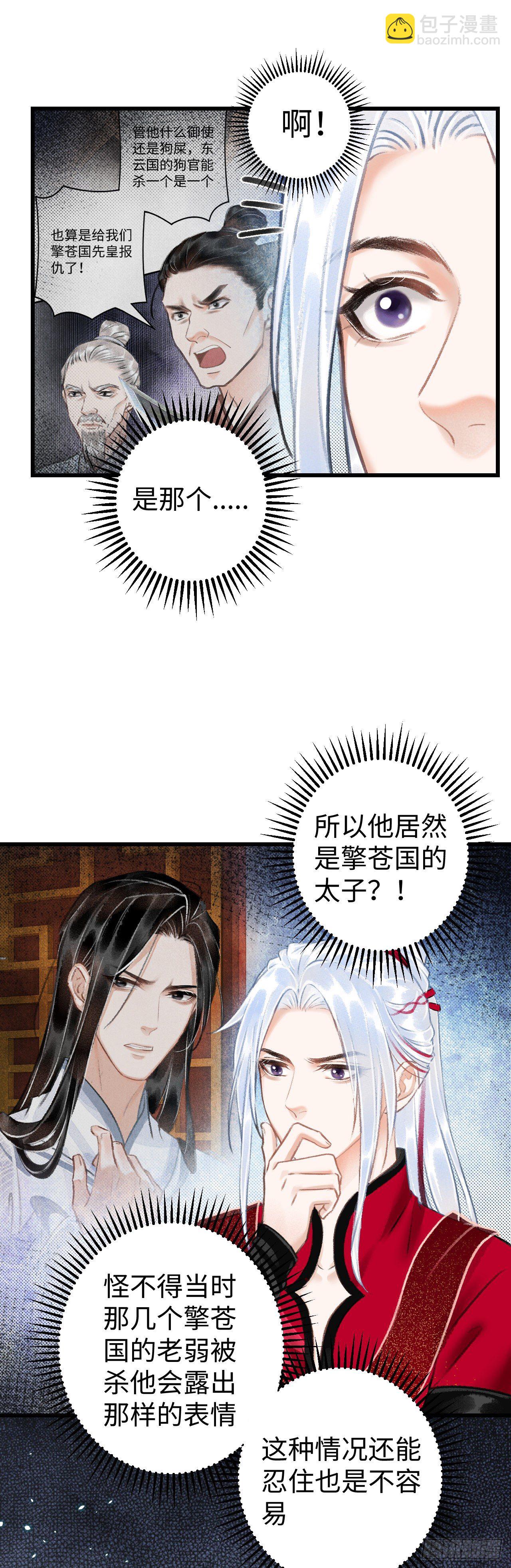37&middot;江靖的秘密-第39话