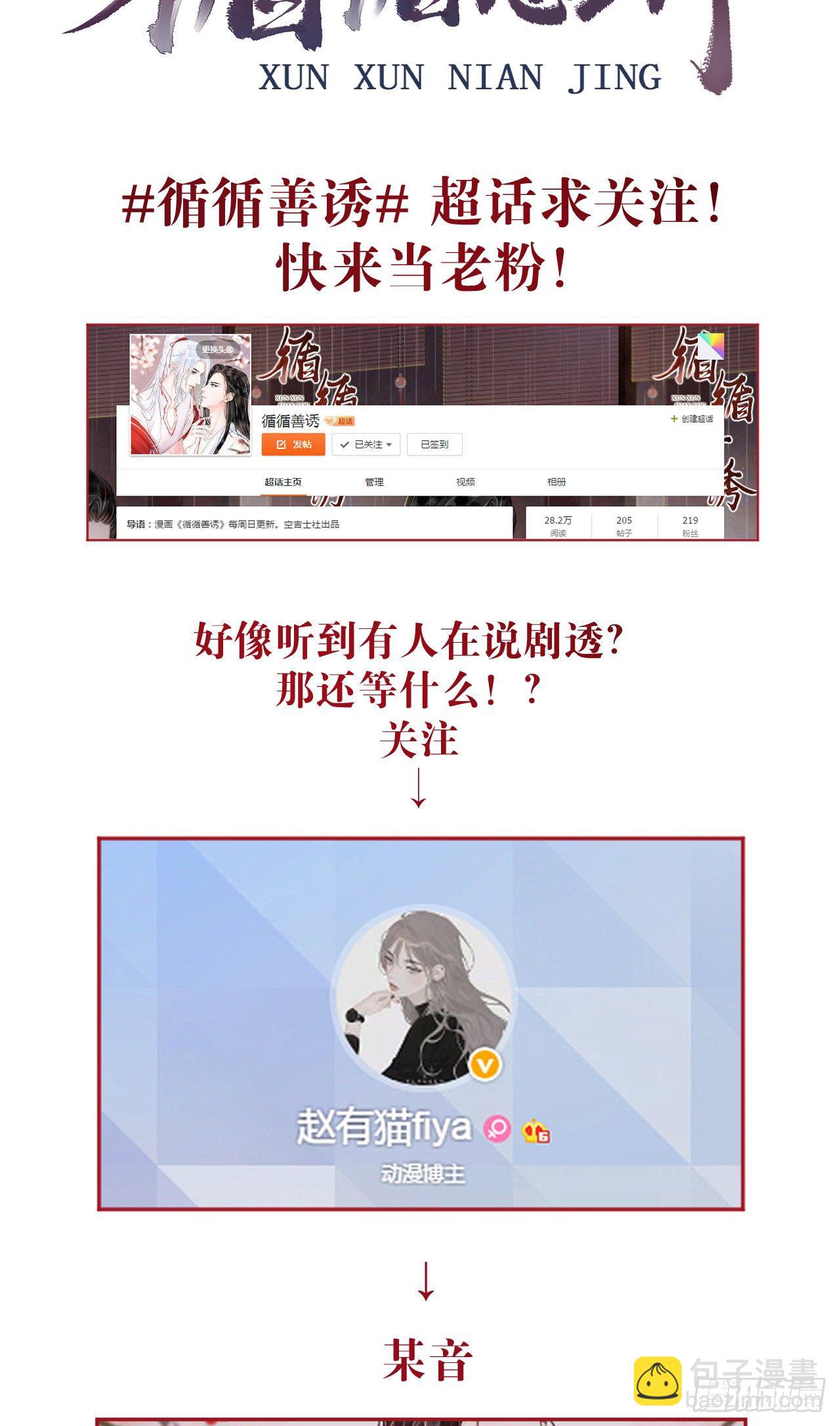 37&middot;江靖的秘密-第39话