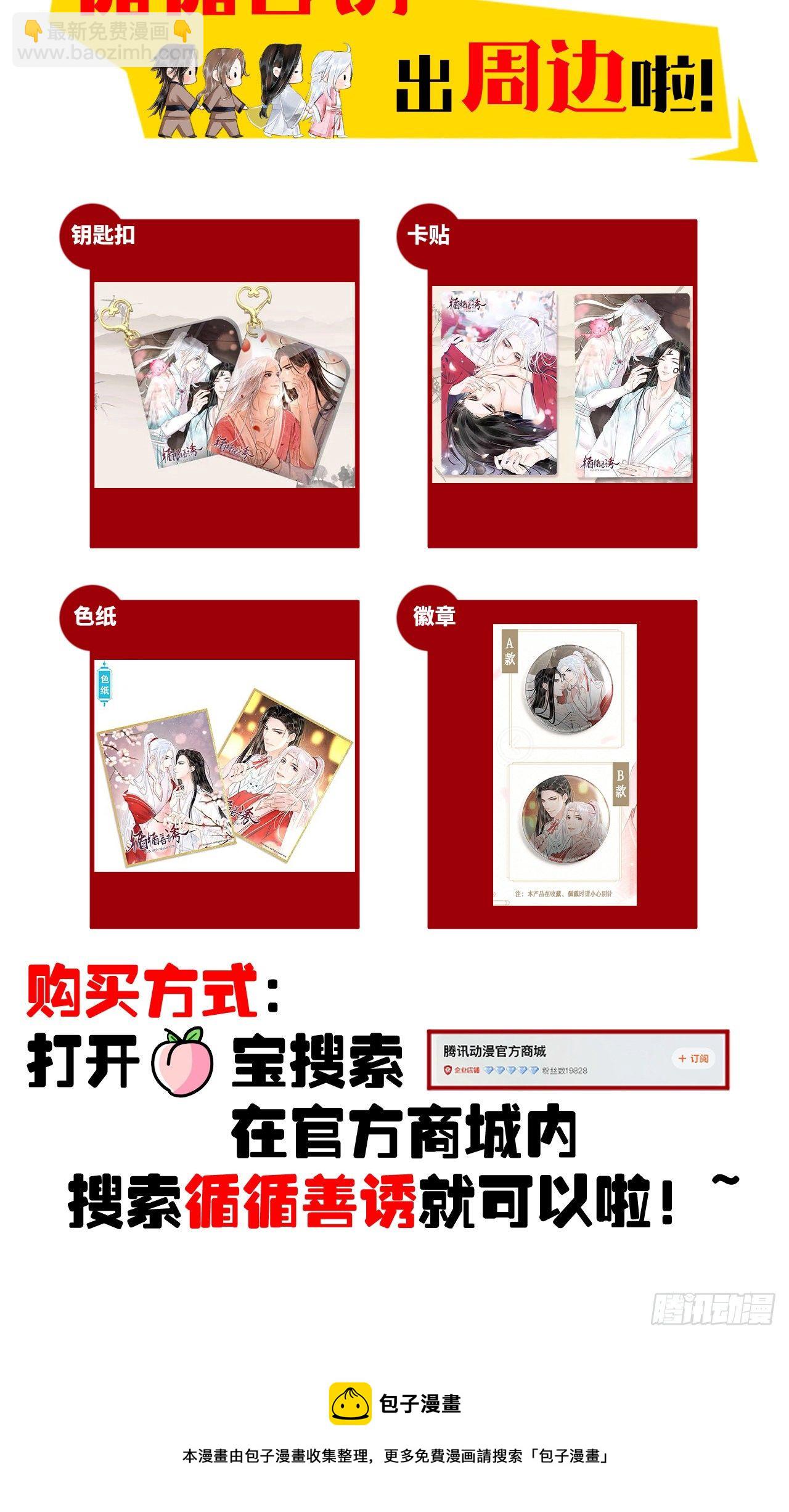37&middot;江靖的秘密-第39话